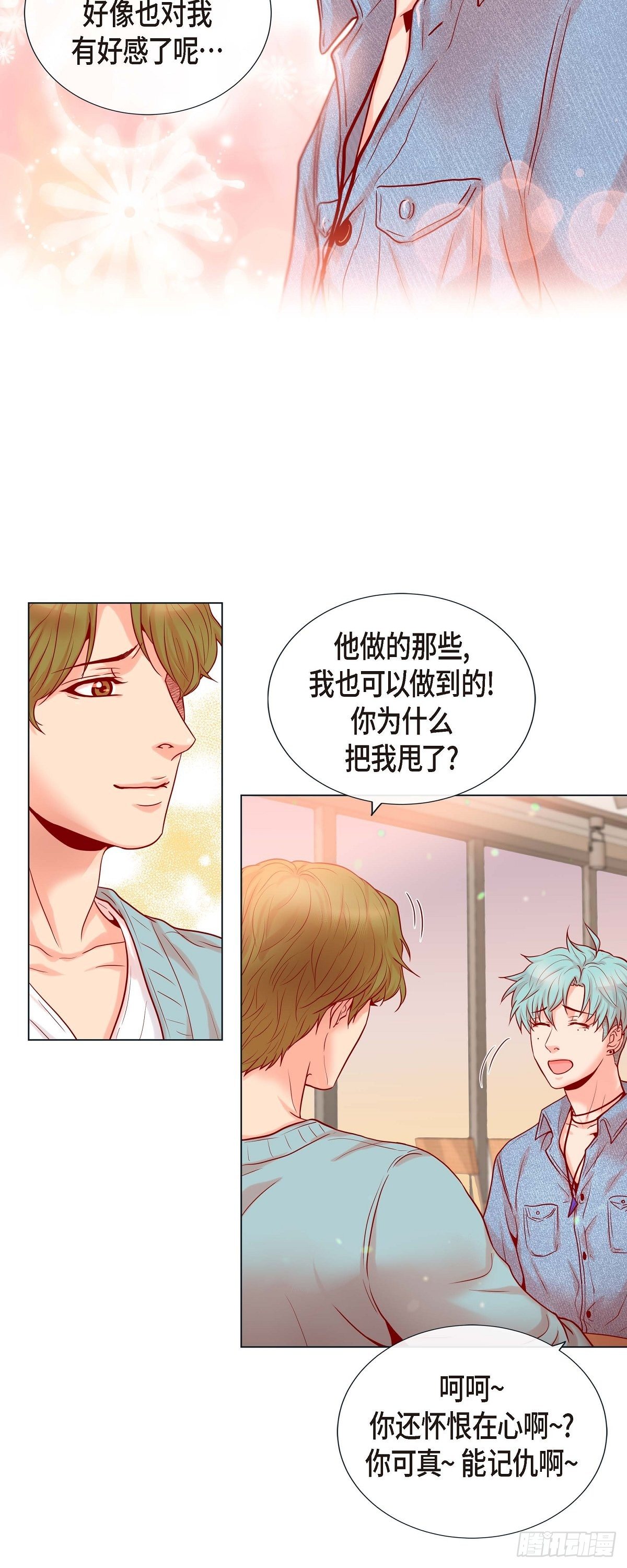 23 大脑斧的劲敌-第21话