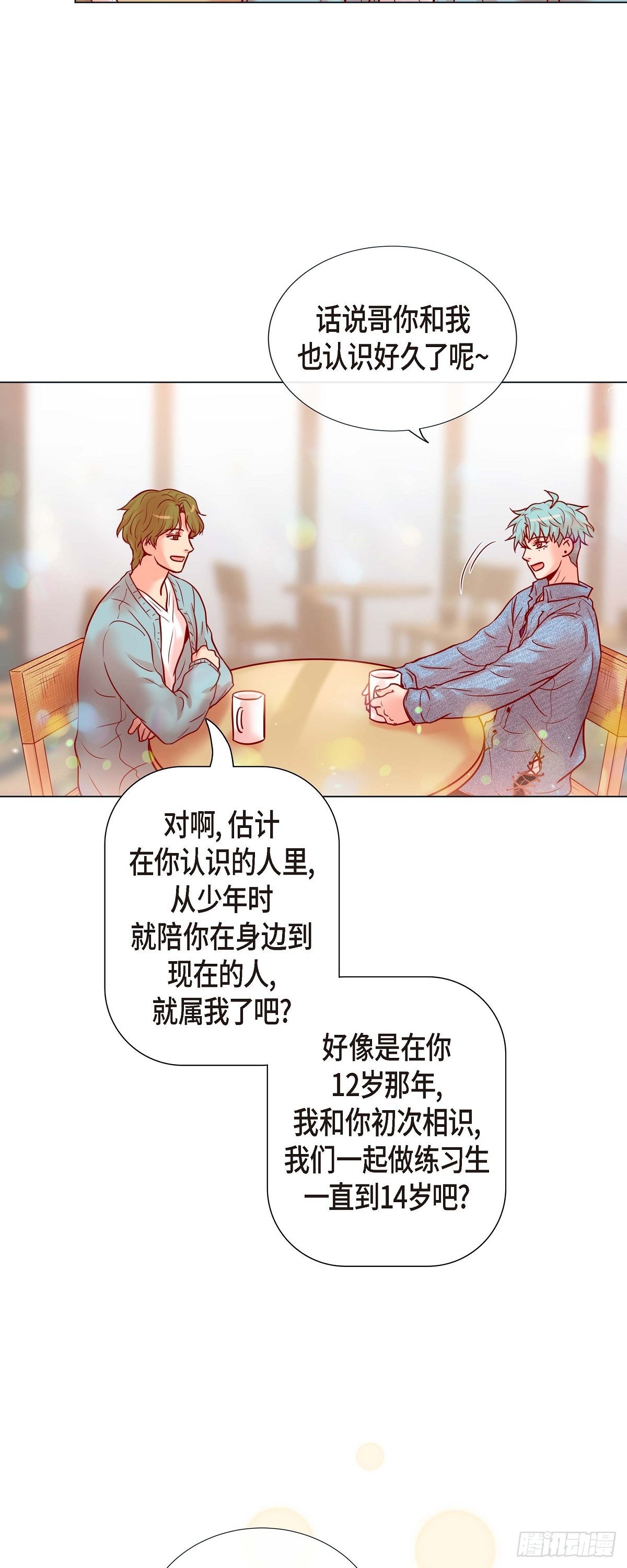 23 大脑斧的劲敌-第21话