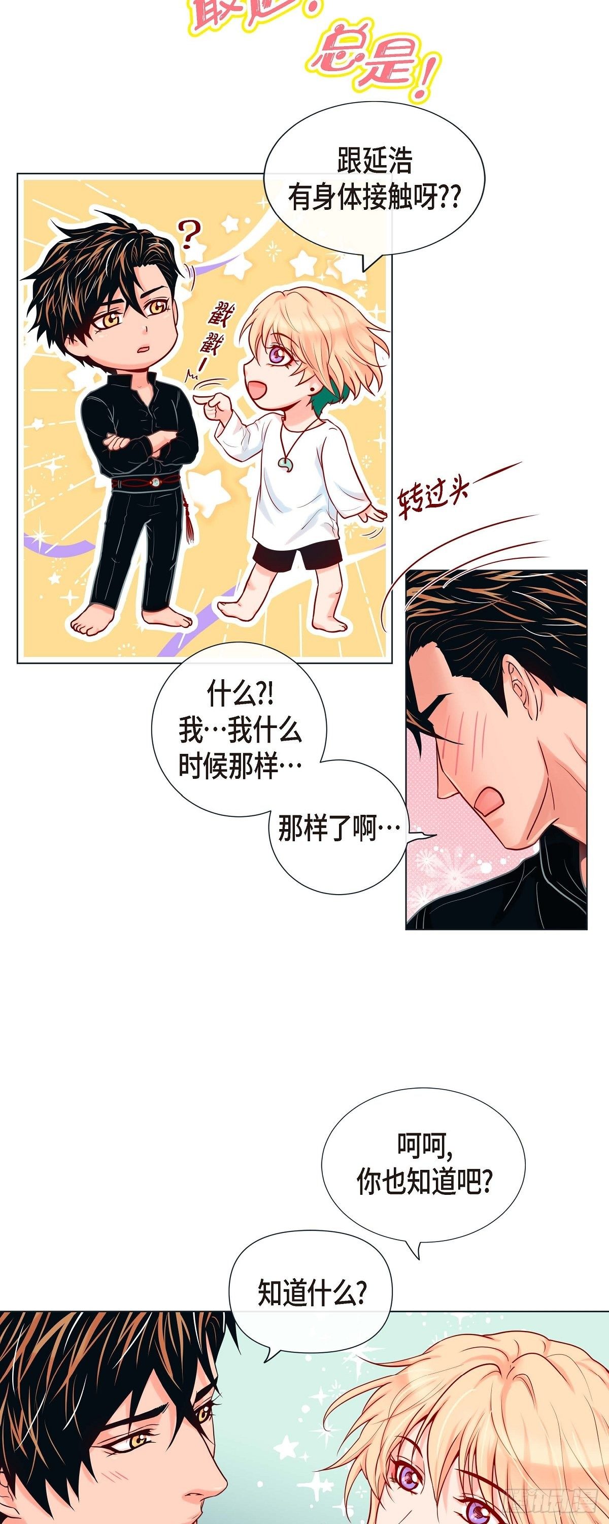 23 大脑斧的劲敌-第21话