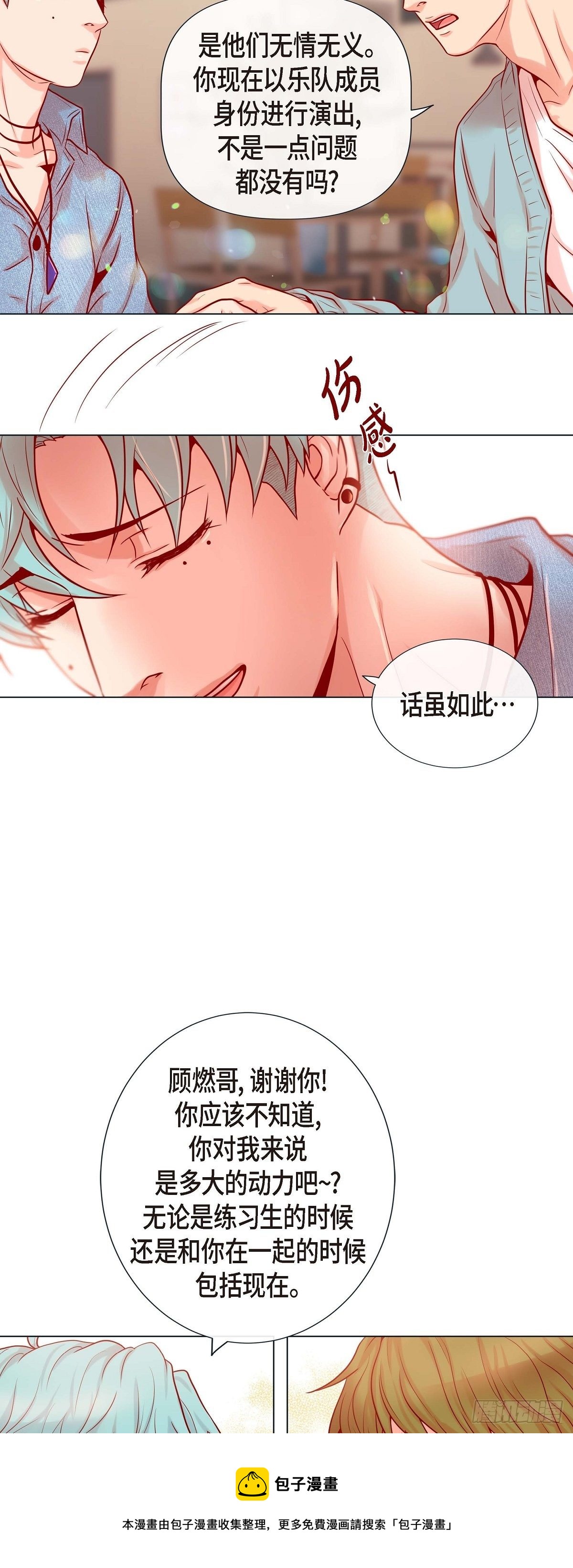 23 大脑斧的劲敌-第21话