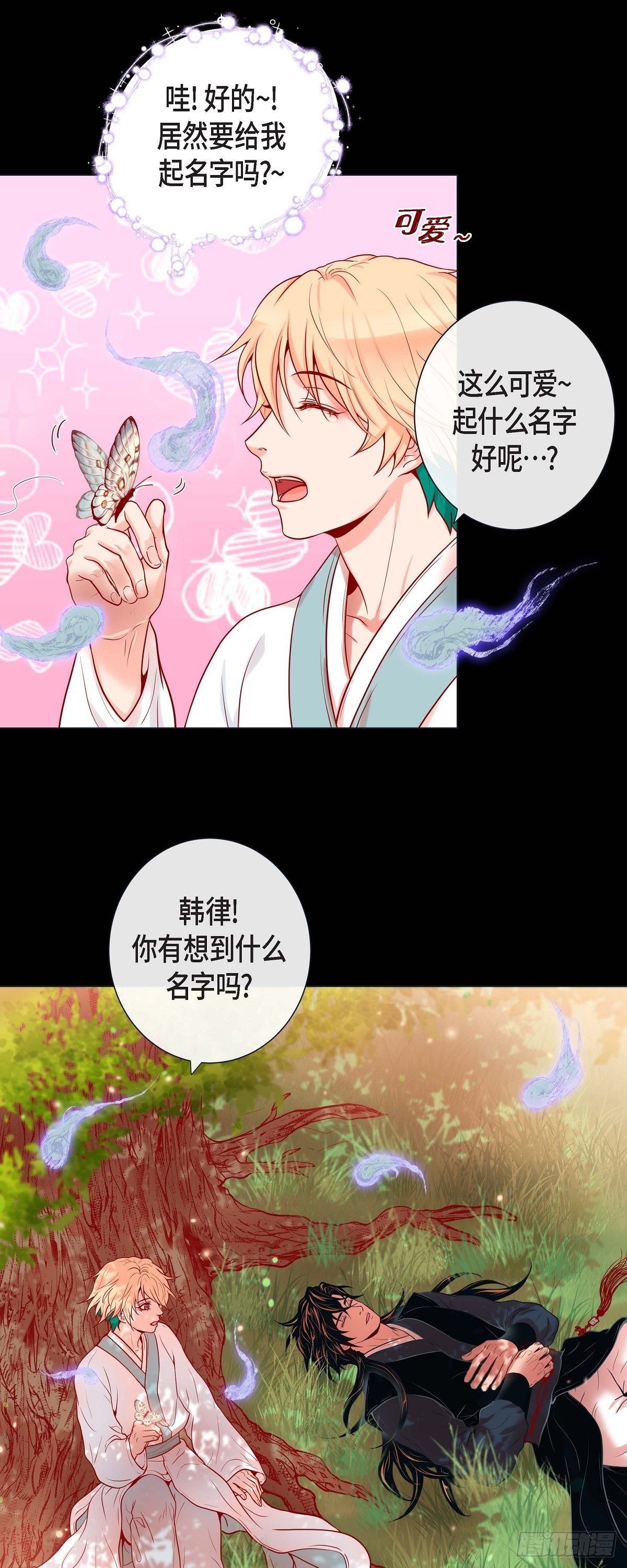 25 粘人的小蝴蝶-第23话