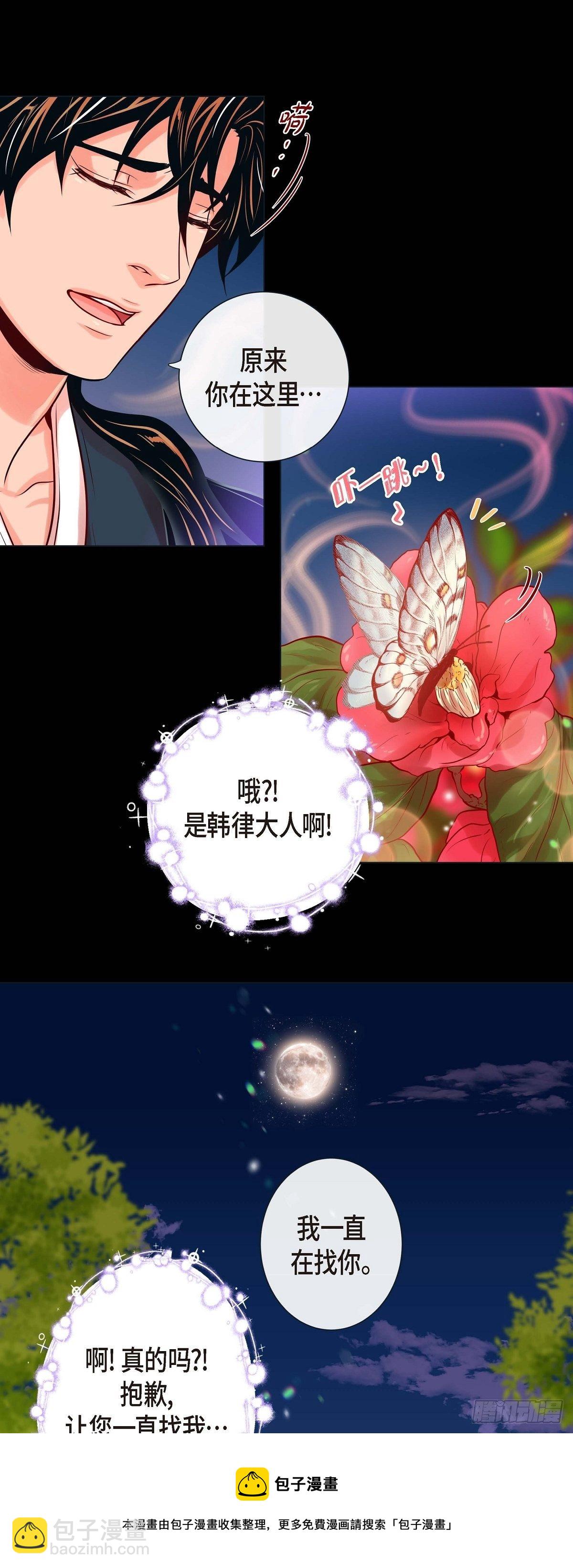 25 粘人的小蝴蝶-第23话