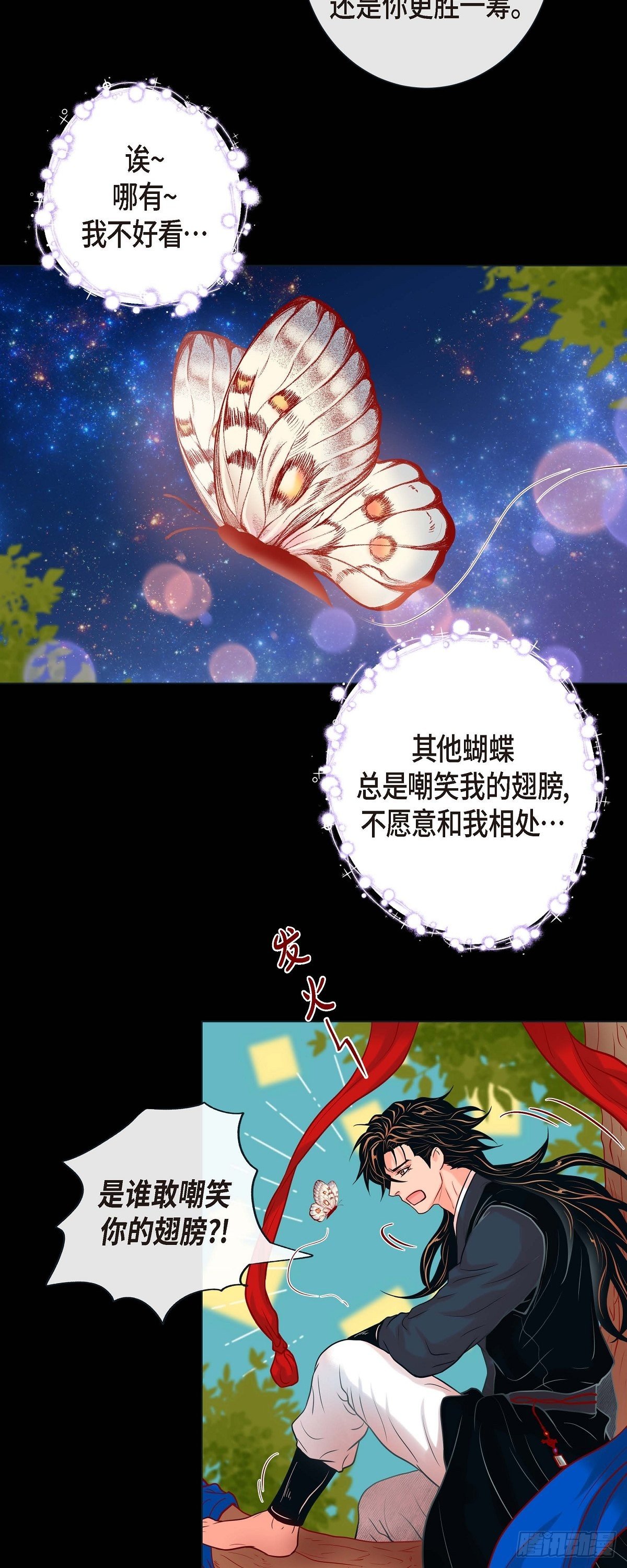 25 粘人的小蝴蝶-第23话