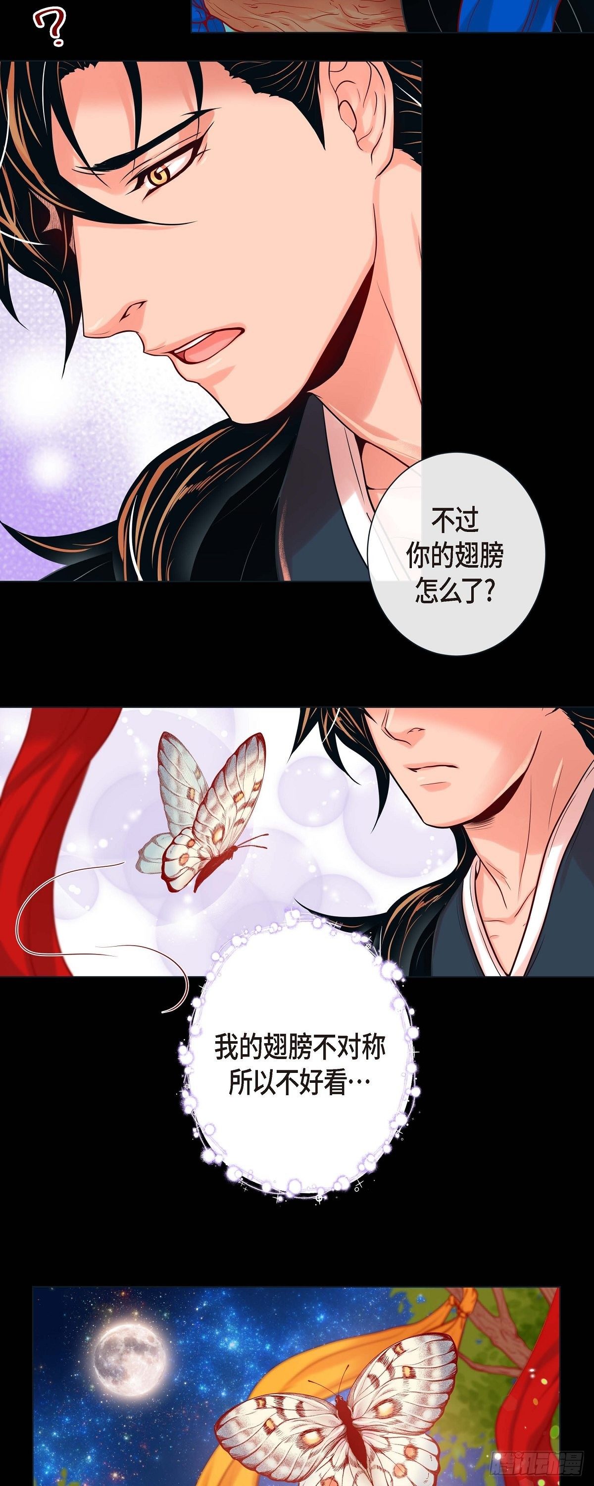 25 粘人的小蝴蝶-第23话