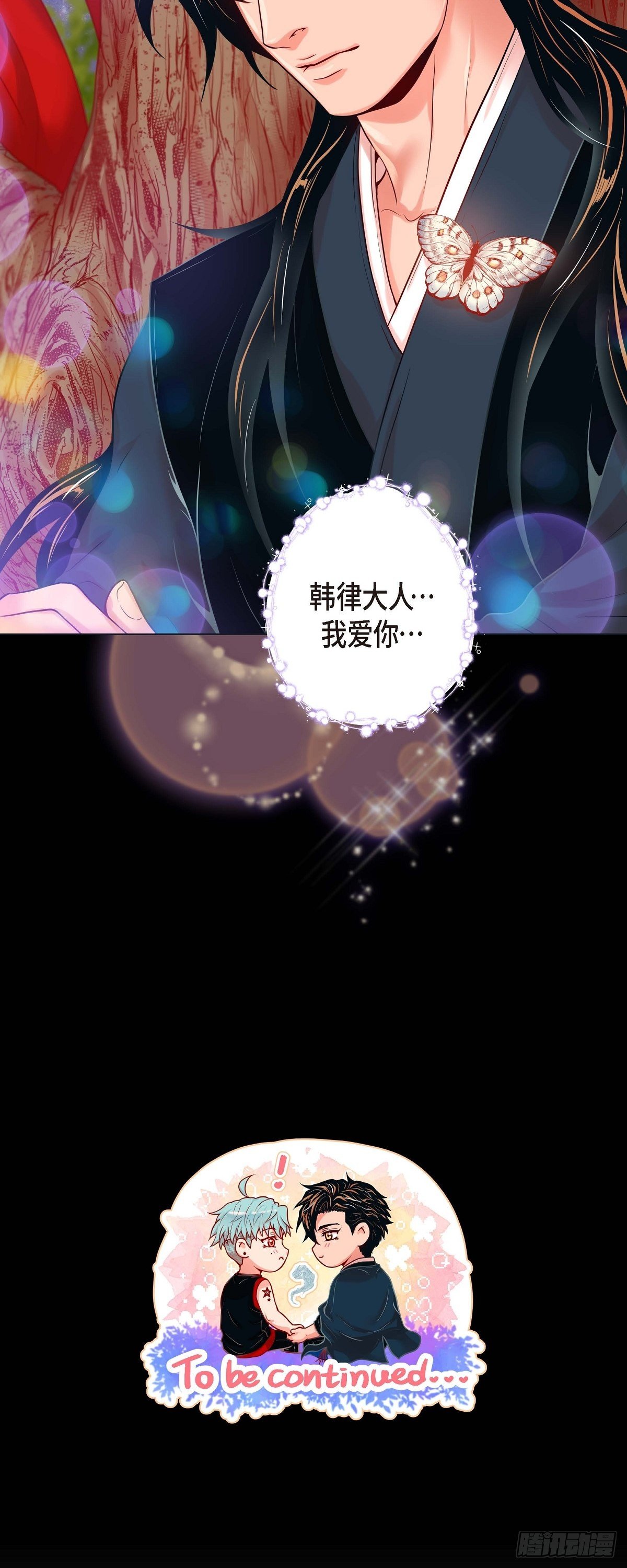 25 粘人的小蝴蝶-第23话