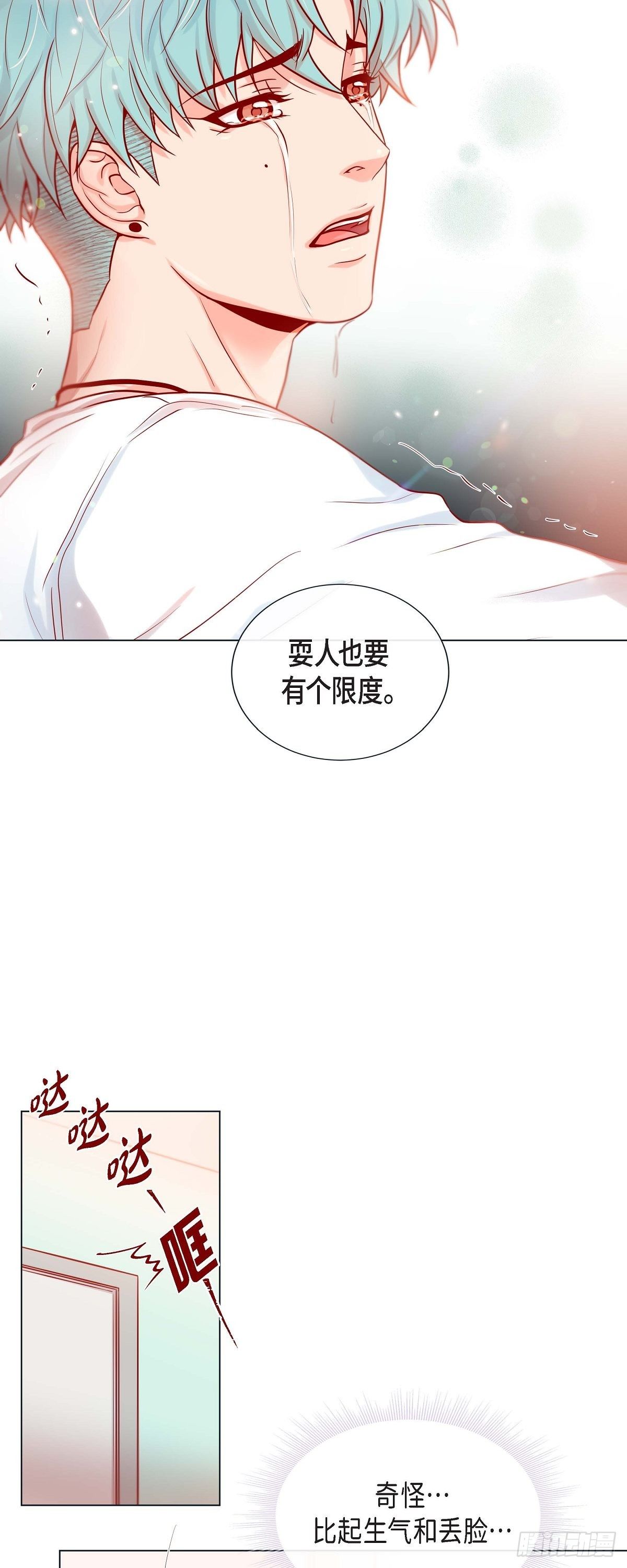 27 我想抱他-第25话
