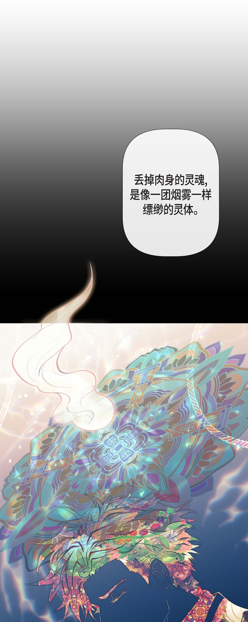 31 又吃醋的脑斧-第29话