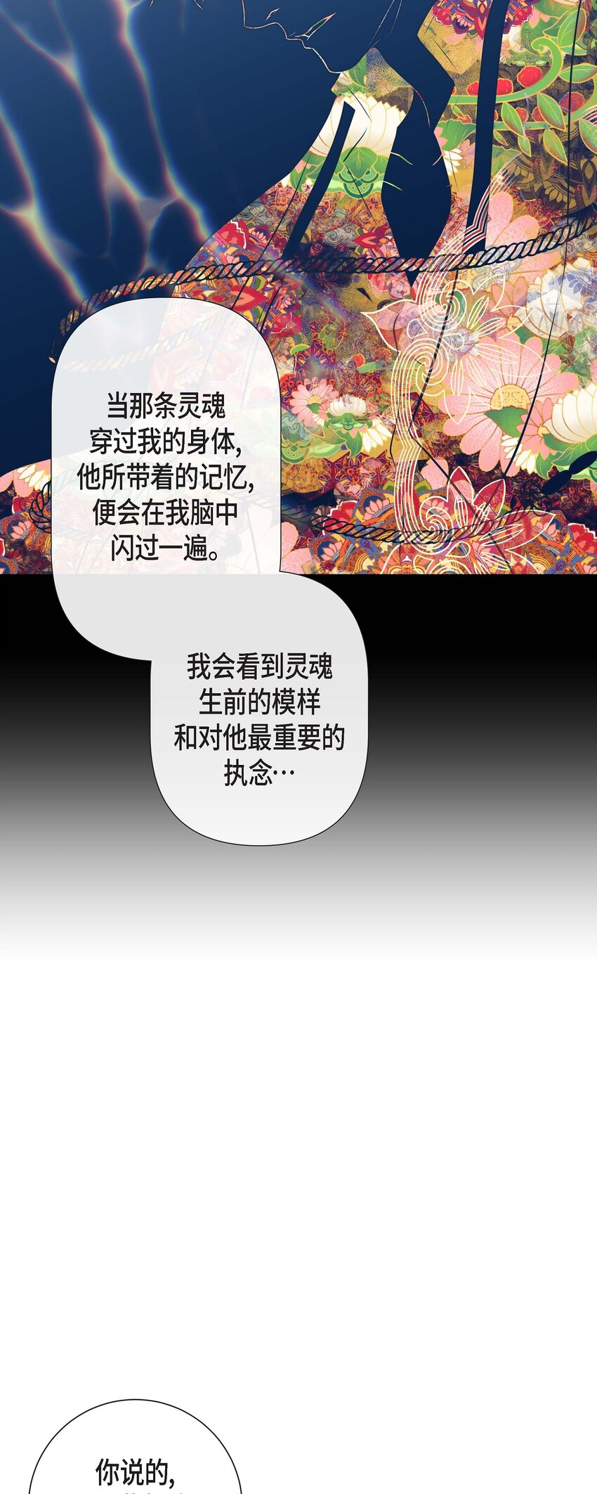 31 又吃醋的脑斧-第29话