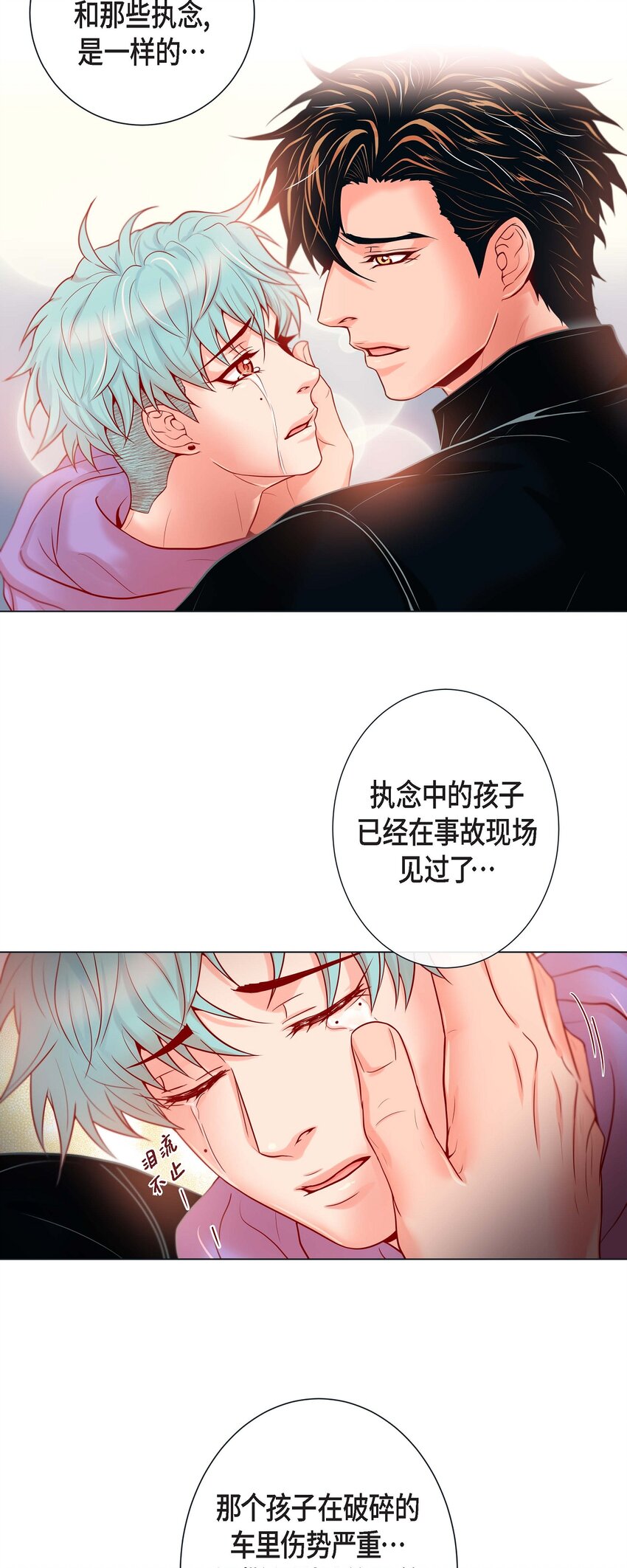 31 又吃醋的脑斧-第29话