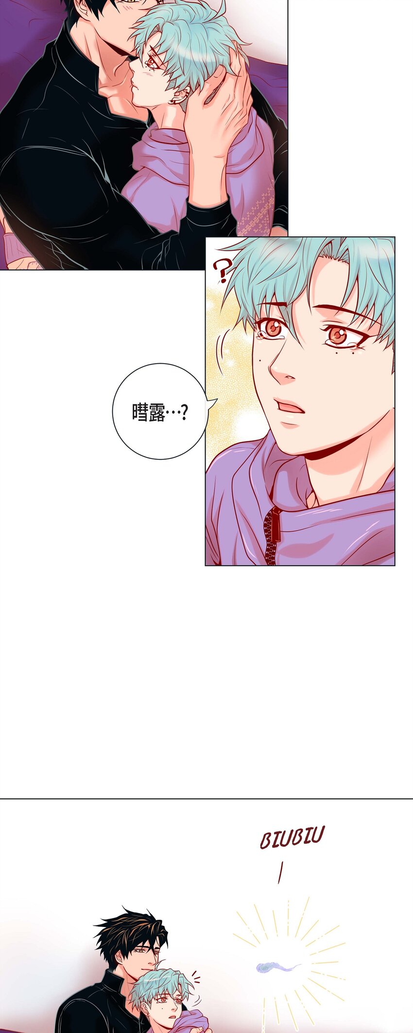 31 又吃醋的脑斧-第29话