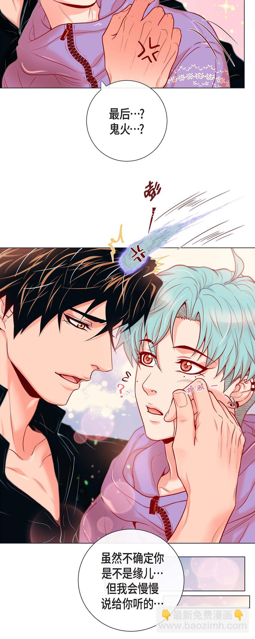 31 又吃醋的脑斧-第29话