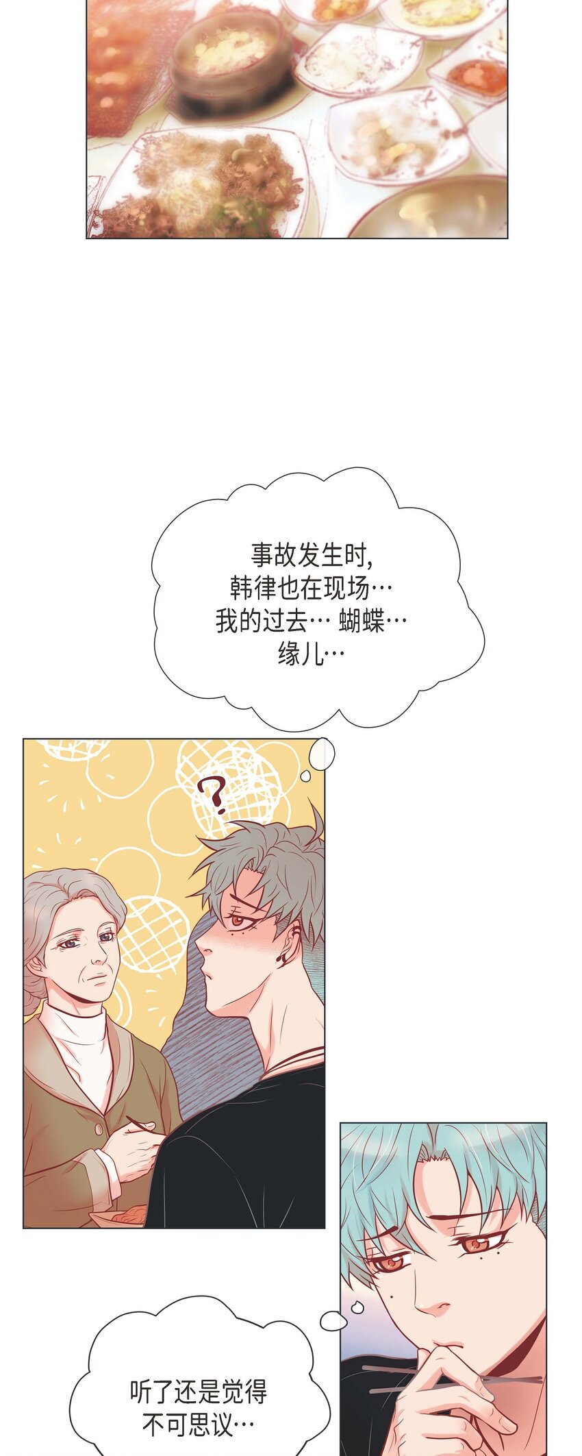 31 又吃醋的脑斧-第29话