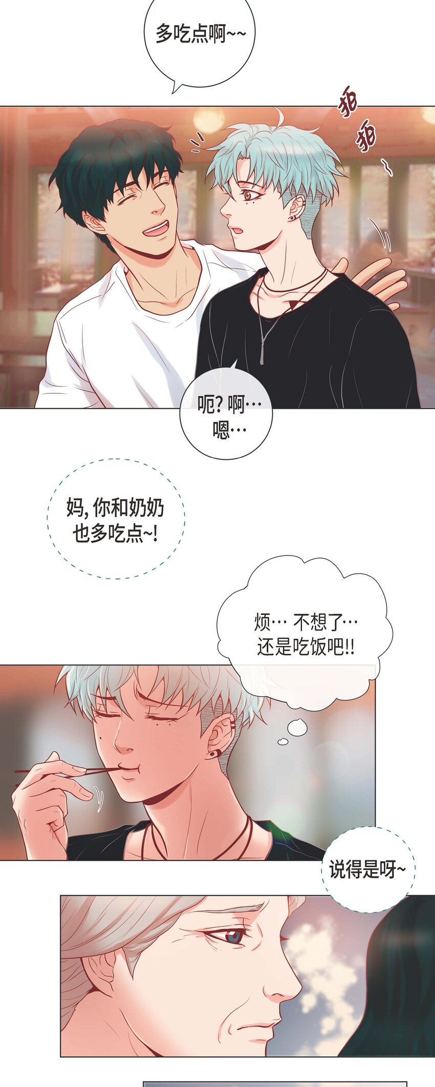 31 又吃醋的脑斧-第29话