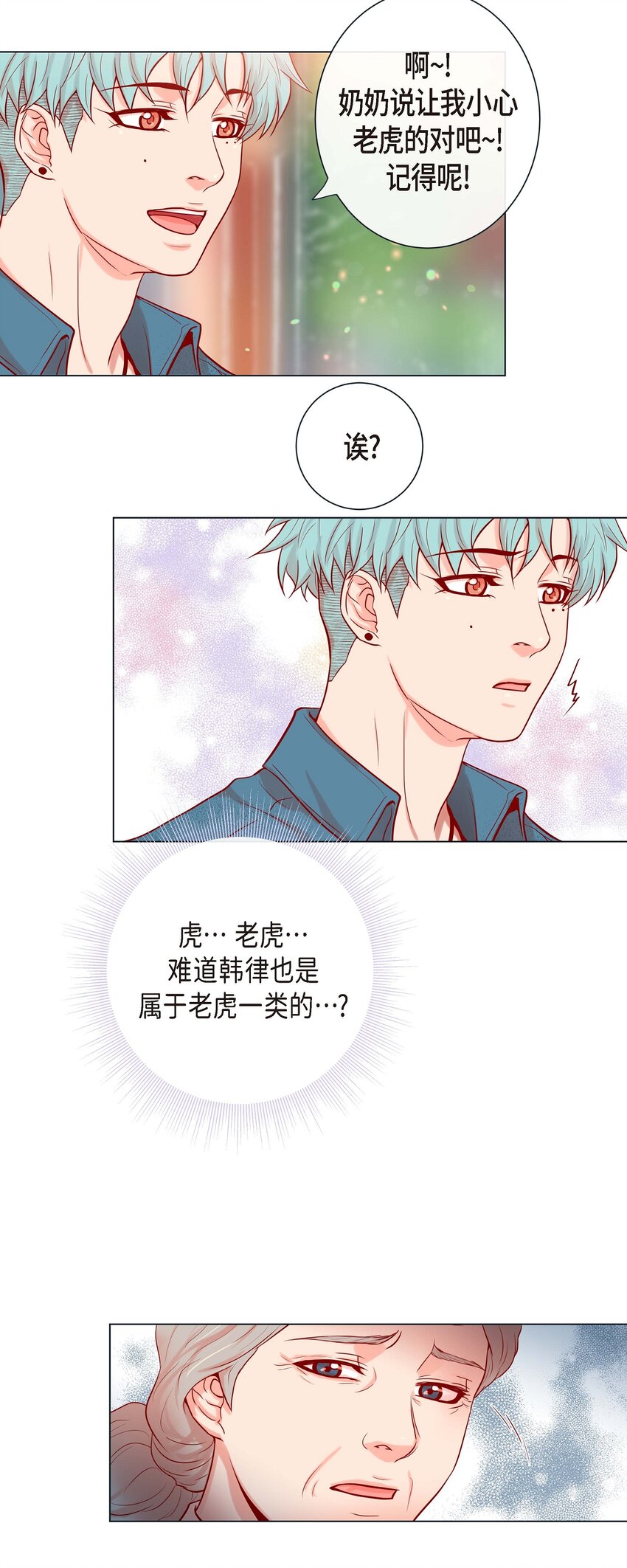 31 又吃醋的脑斧-第29话