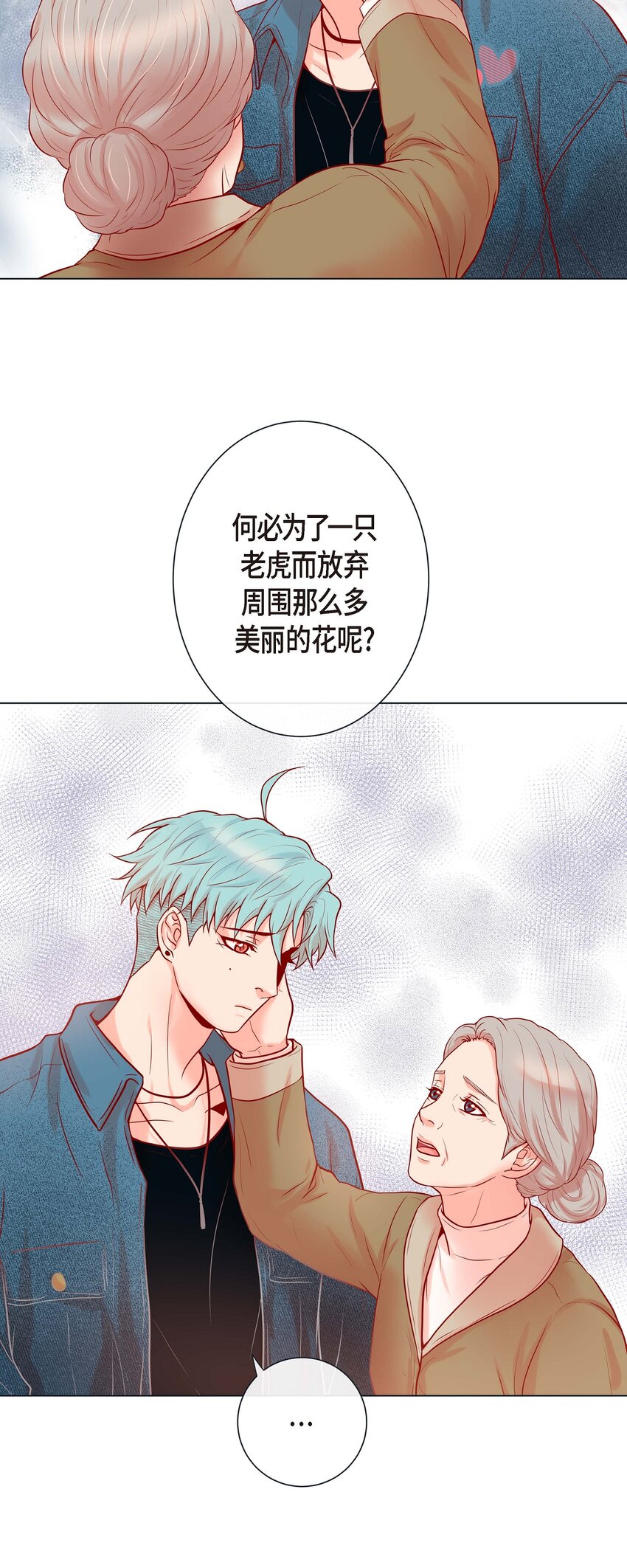 31 又吃醋的脑斧-第29话