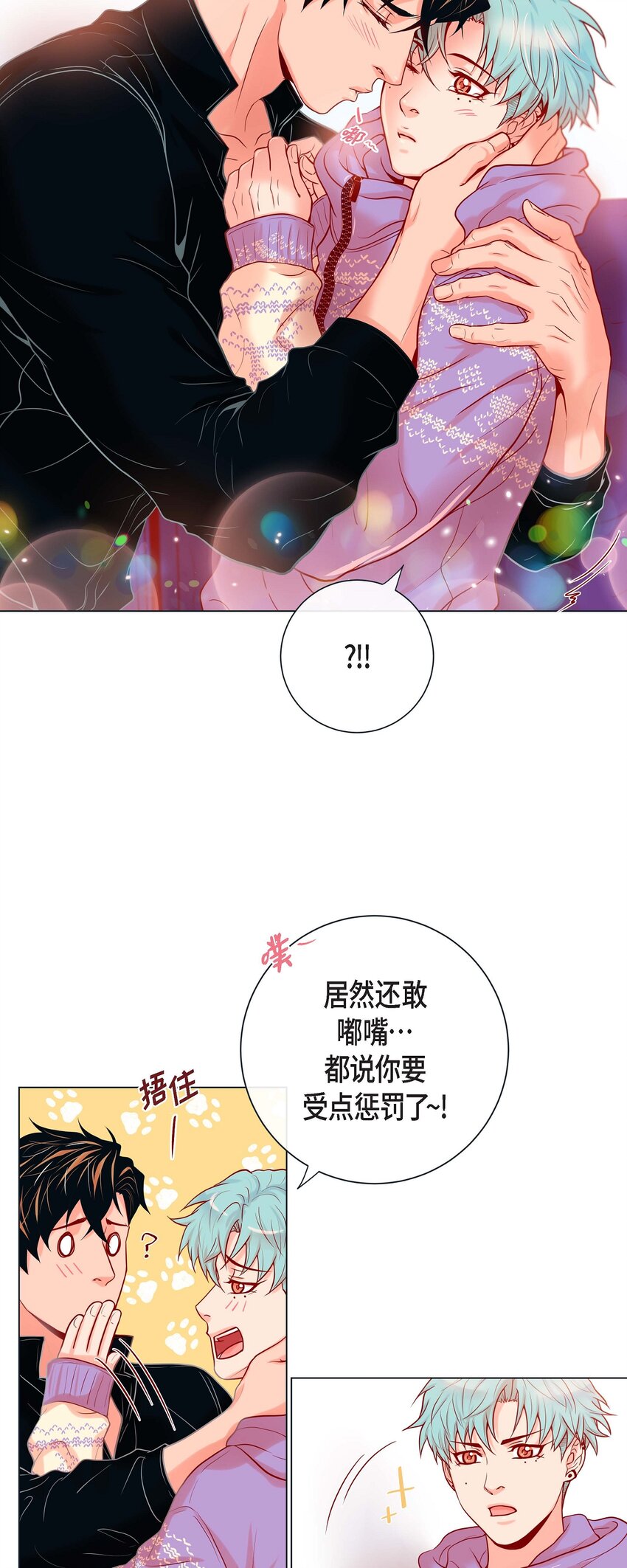 31 又吃醋的脑斧-第29话