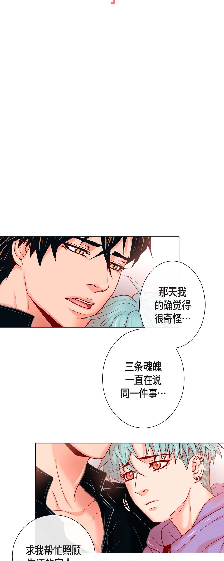 31 又吃醋的脑斧-第29话