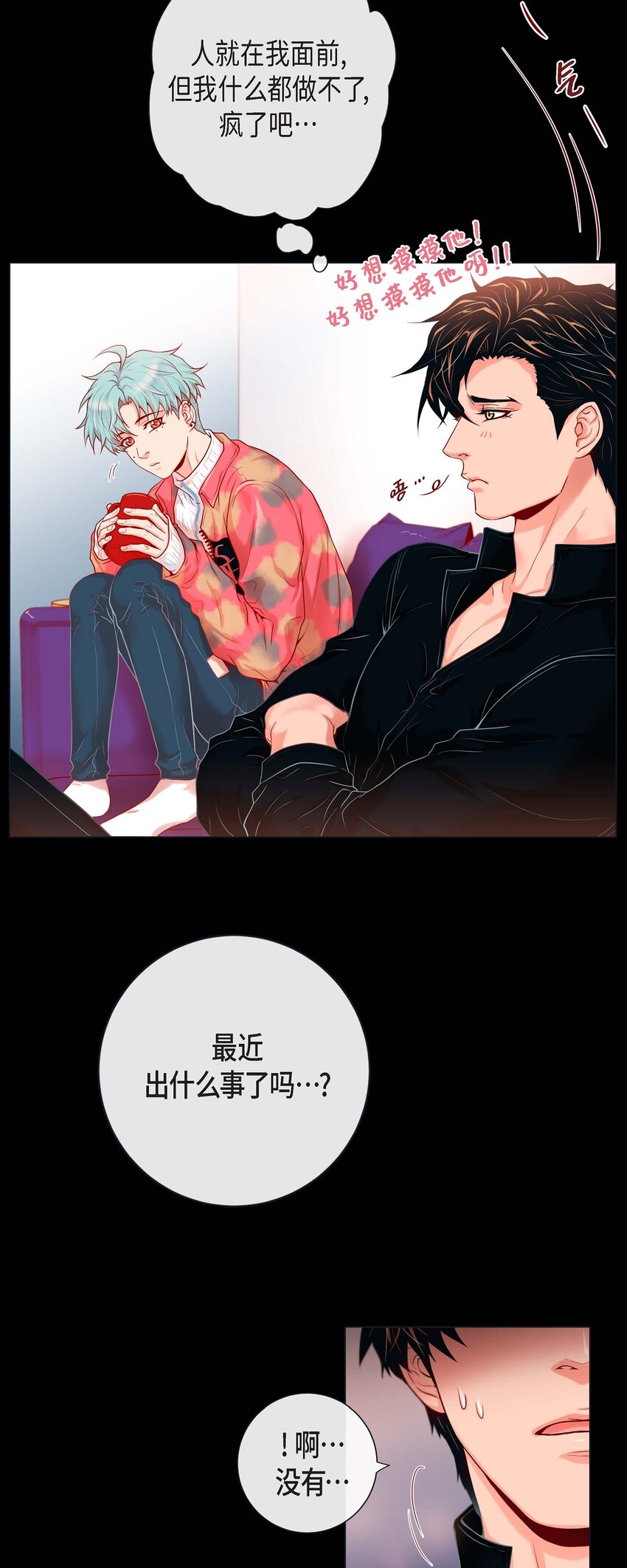 33 你是木头吗？-第31话