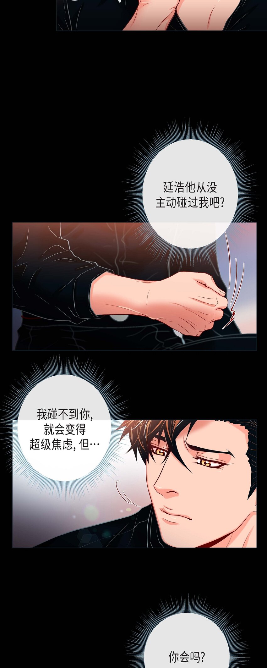 33 你是木头吗？-第31话