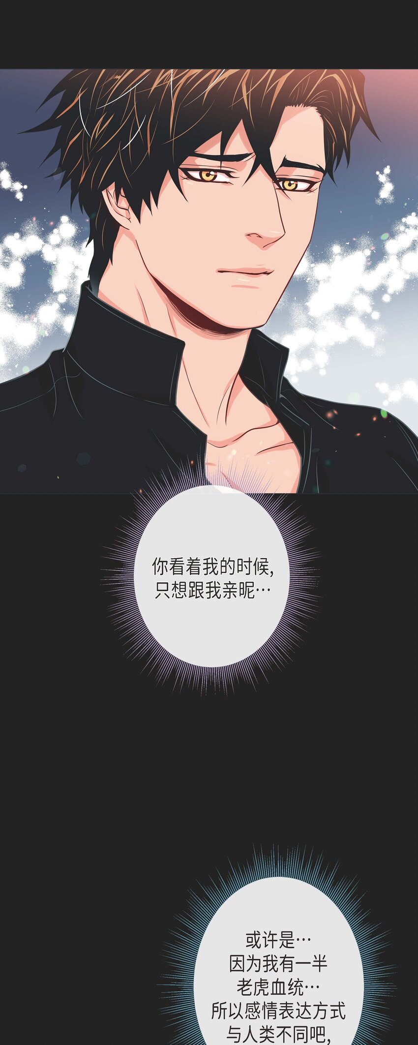 33 你是木头吗？-第31话