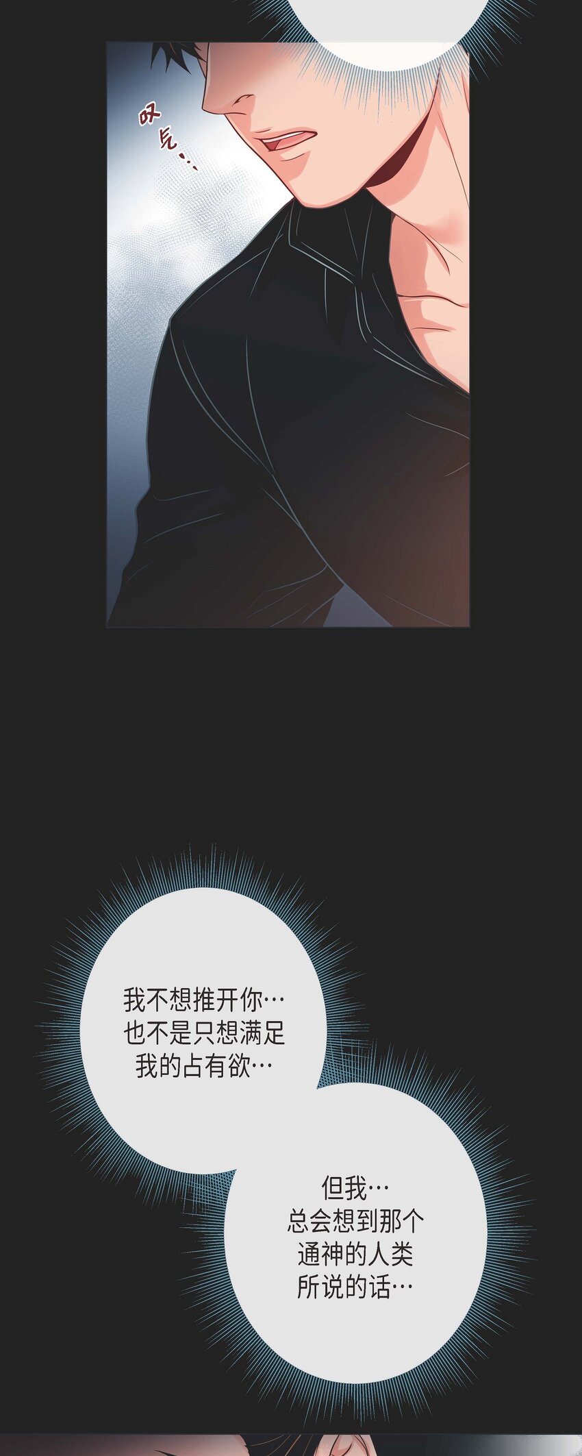 33 你是木头吗？-第31话
