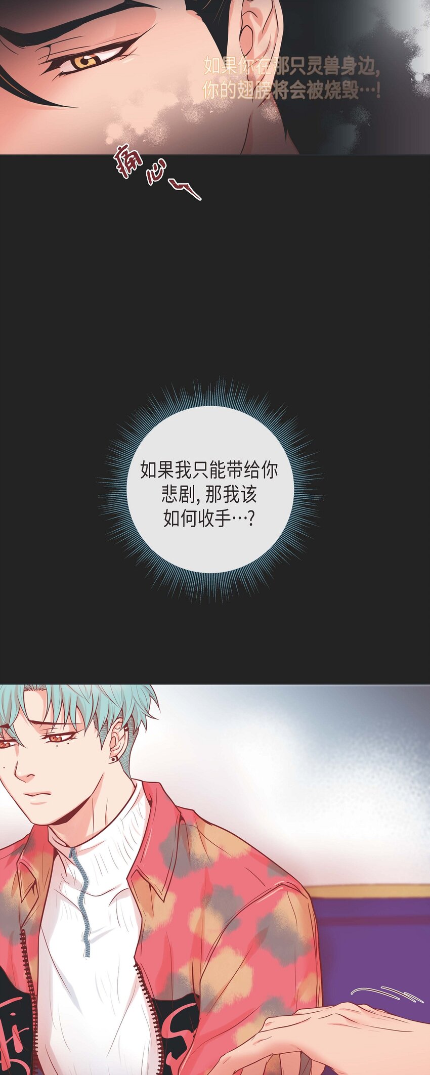 33 你是木头吗？-第31话