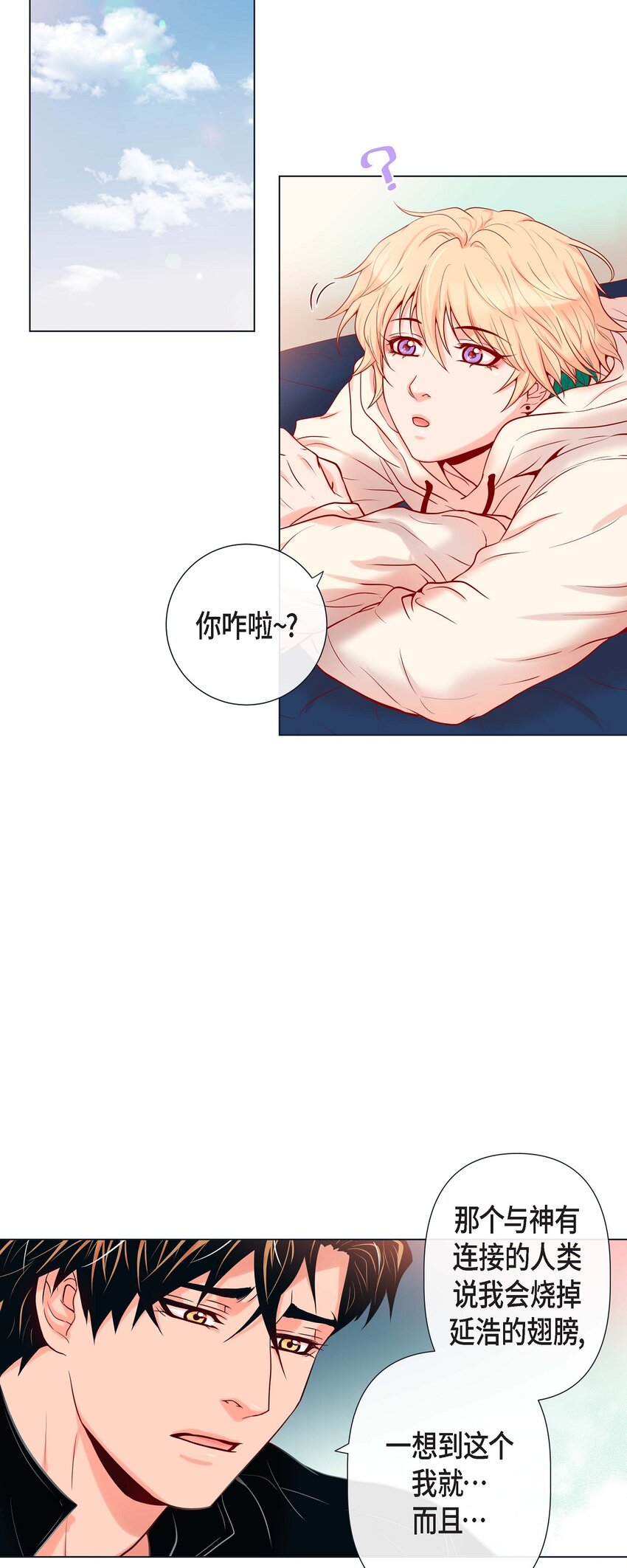 33 你是木头吗？-第31话