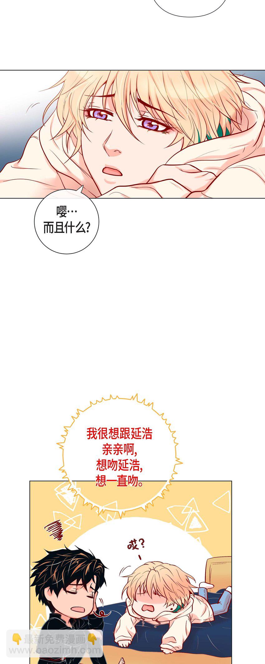 33 你是木头吗？-第31话