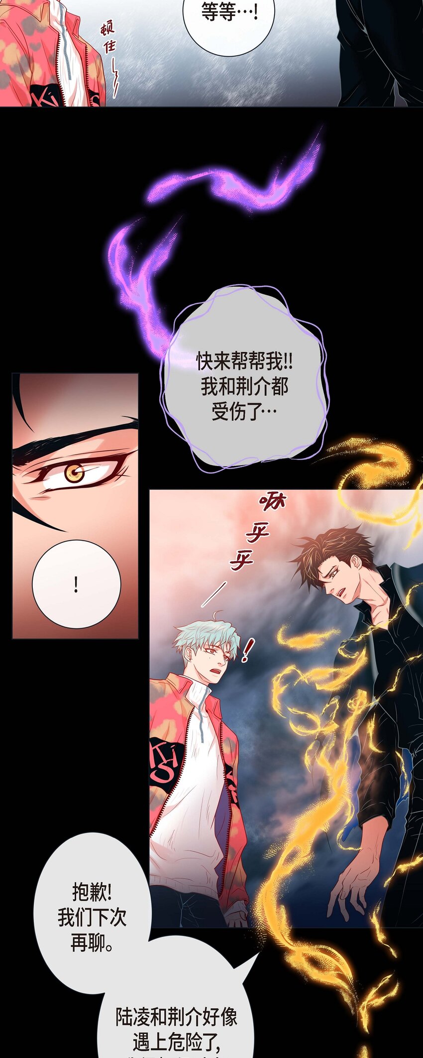33 你是木头吗？-第31话