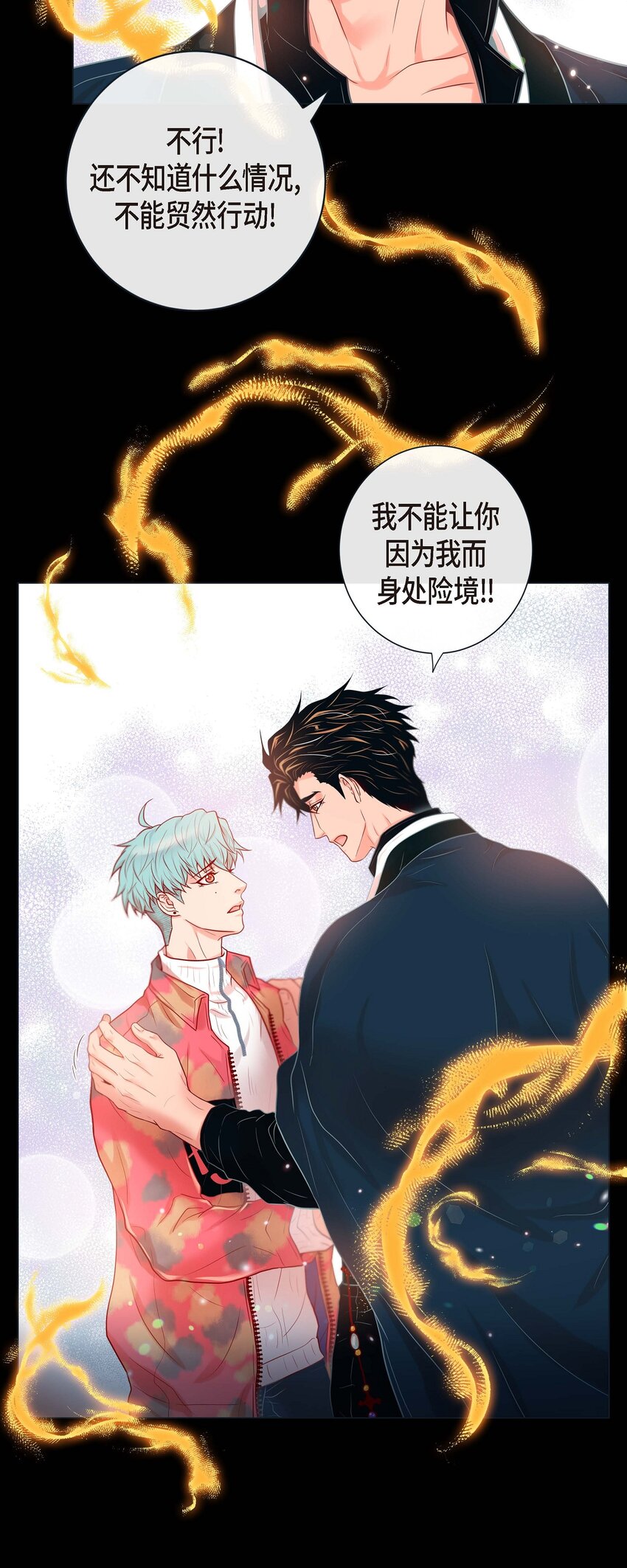 33 你是木头吗？-第31话