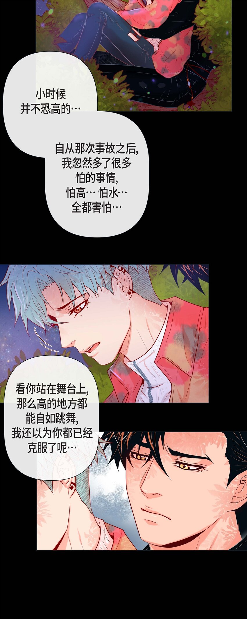 35 双向占有欲-第33话