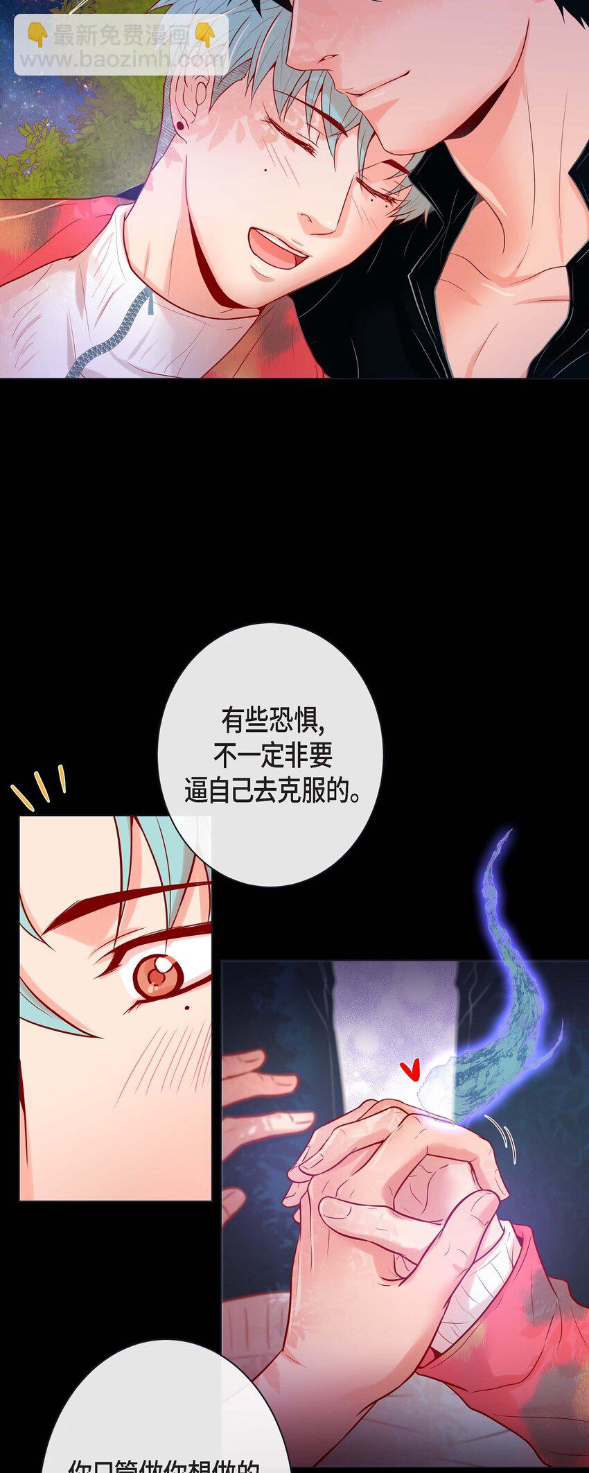 35 双向占有欲-第33话