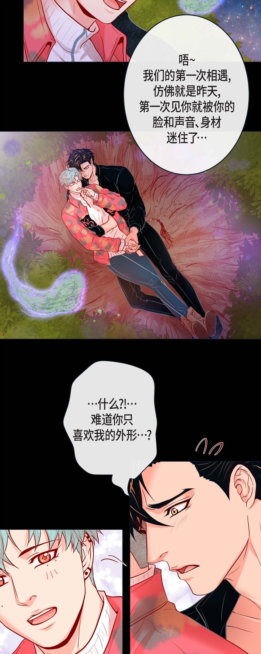35 双向占有欲-第33话