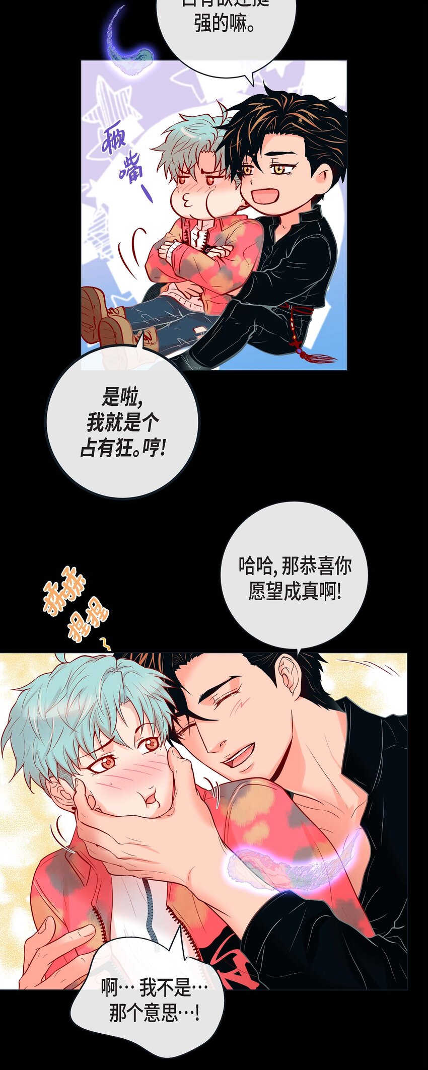35 双向占有欲-第33话