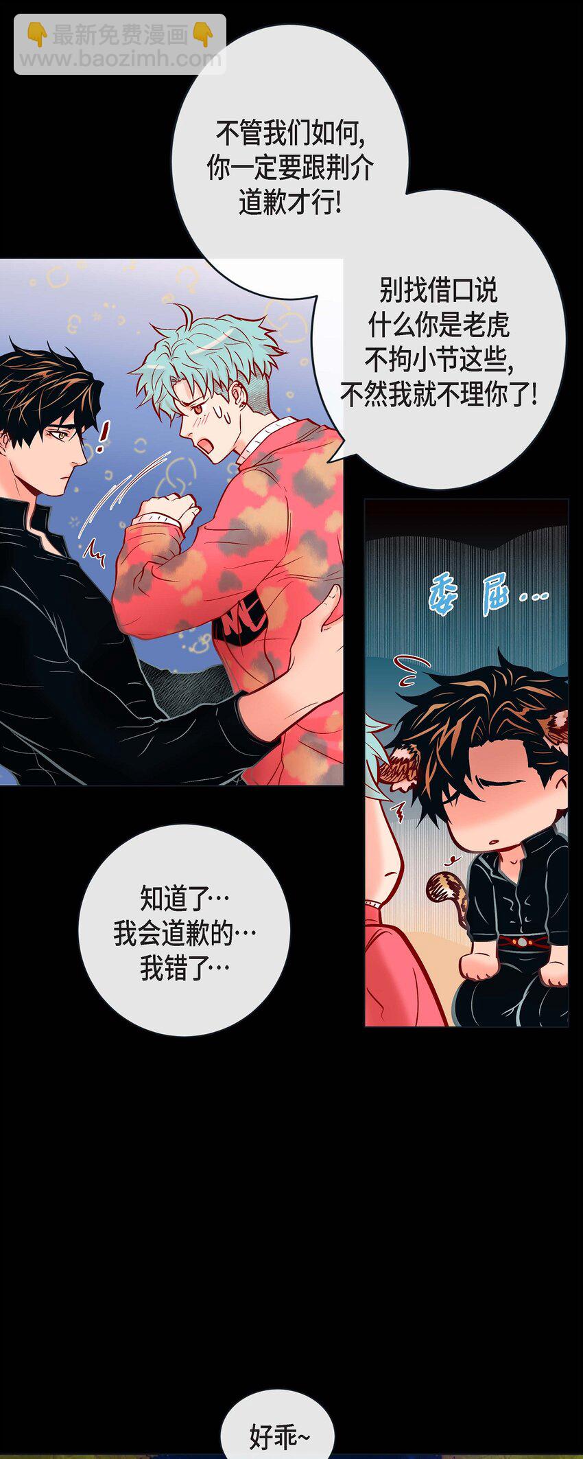 35 双向占有欲-第33话