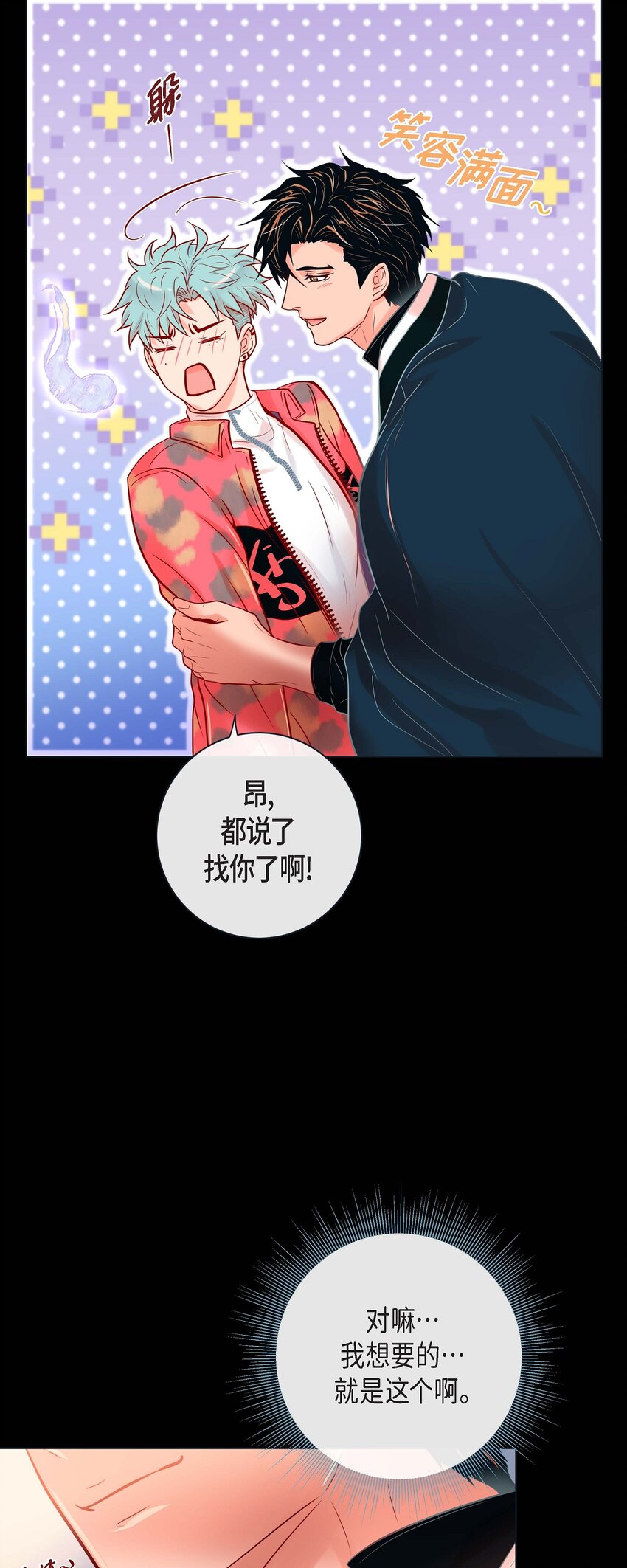 35 双向占有欲-第33话