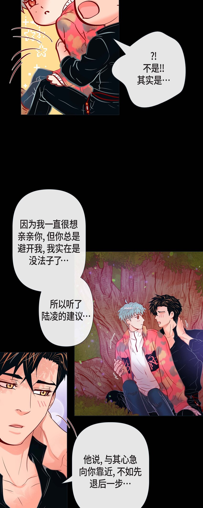 35 双向占有欲-第33话