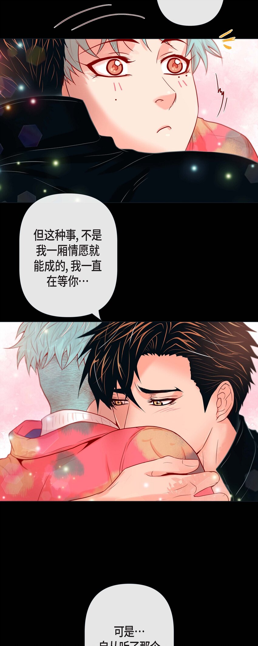 35 双向占有欲-第33话