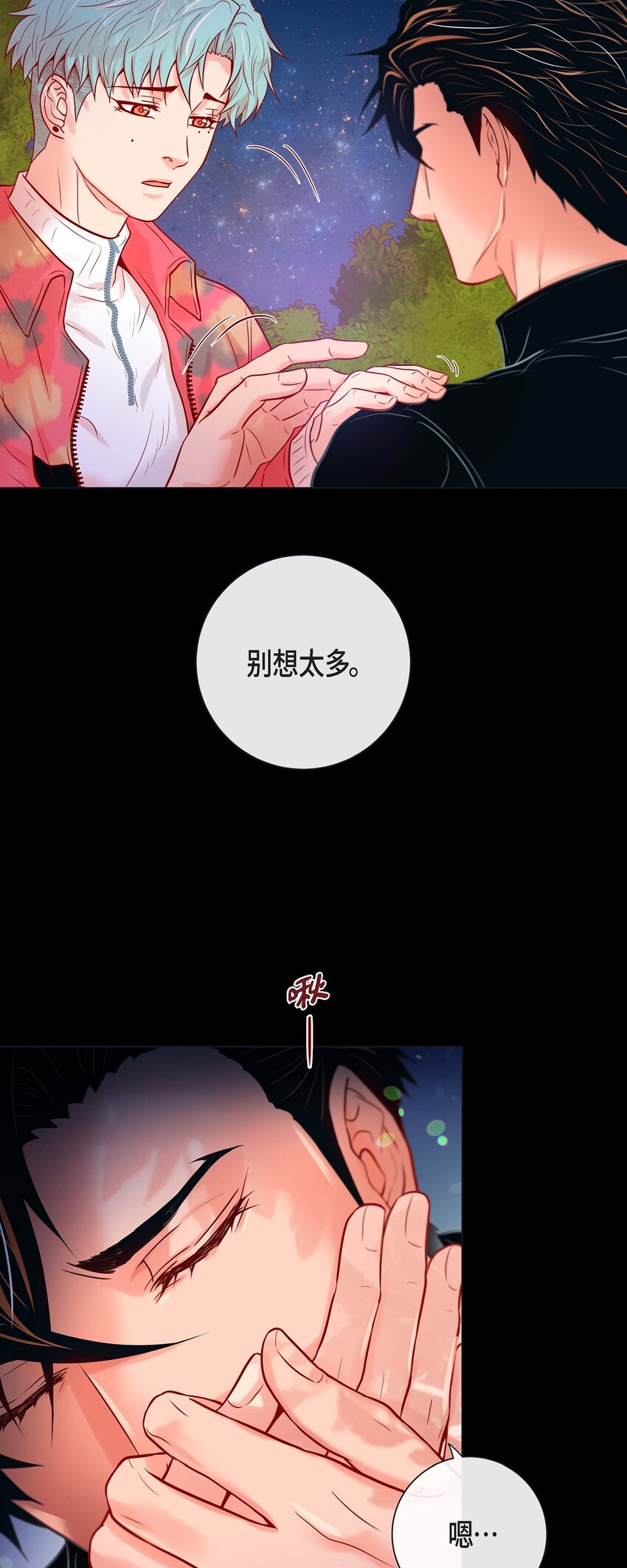 35 双向占有欲-第33话