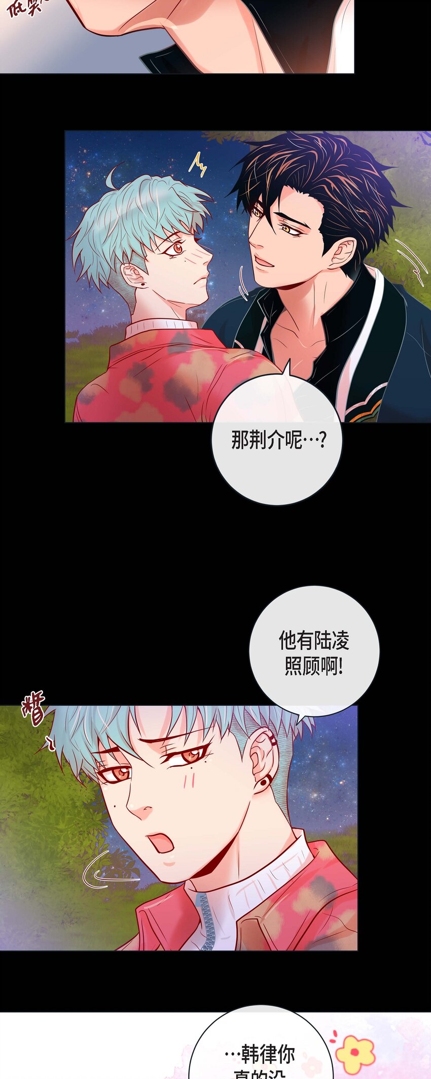 35 双向占有欲-第33话
