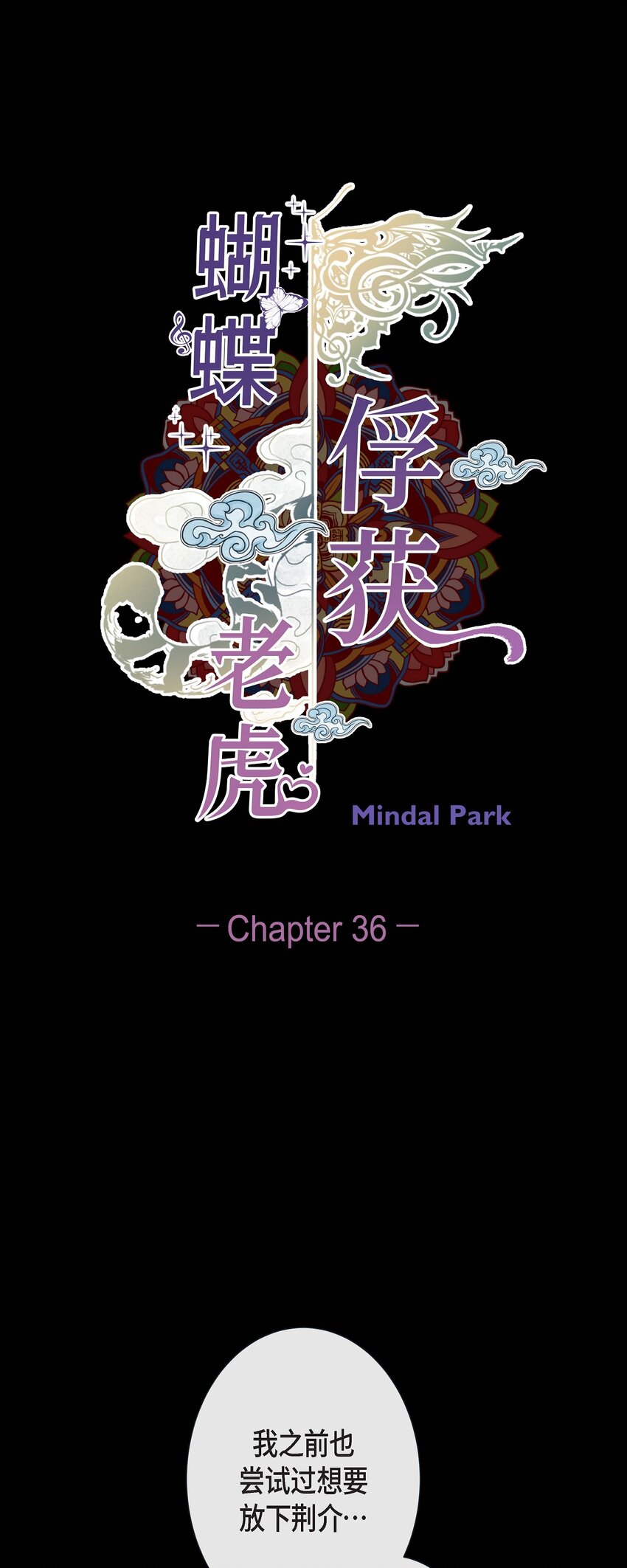 37 标记-第35话