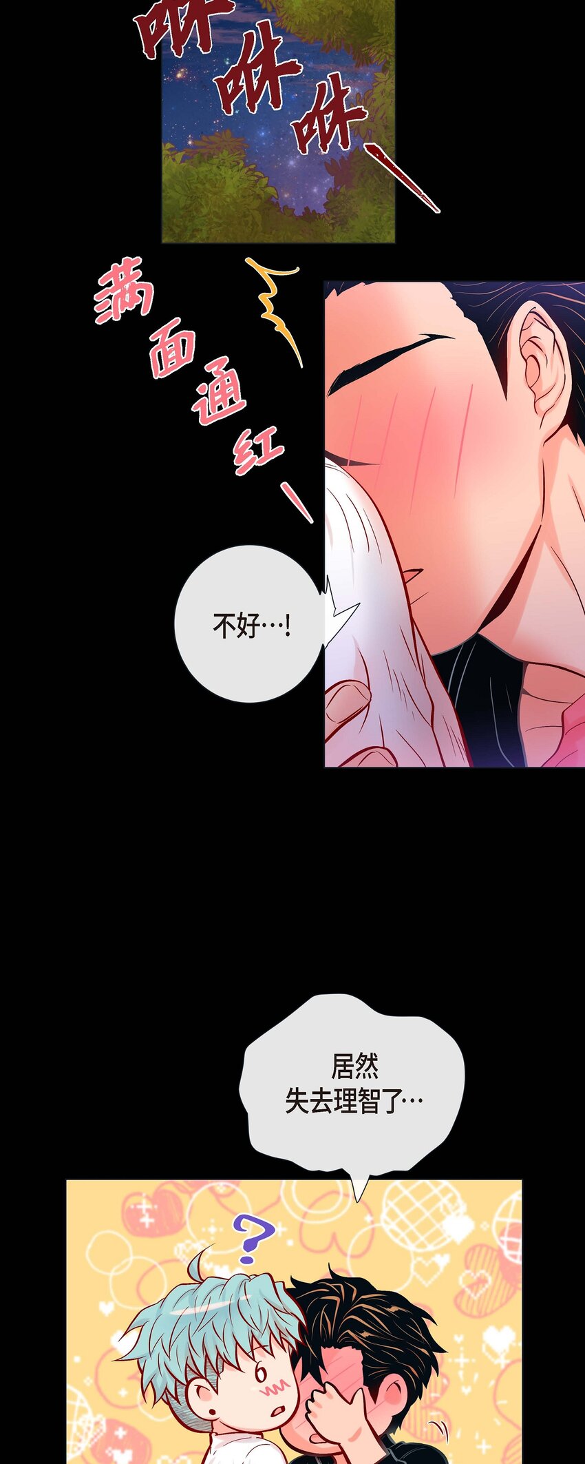 37 标记-第35话