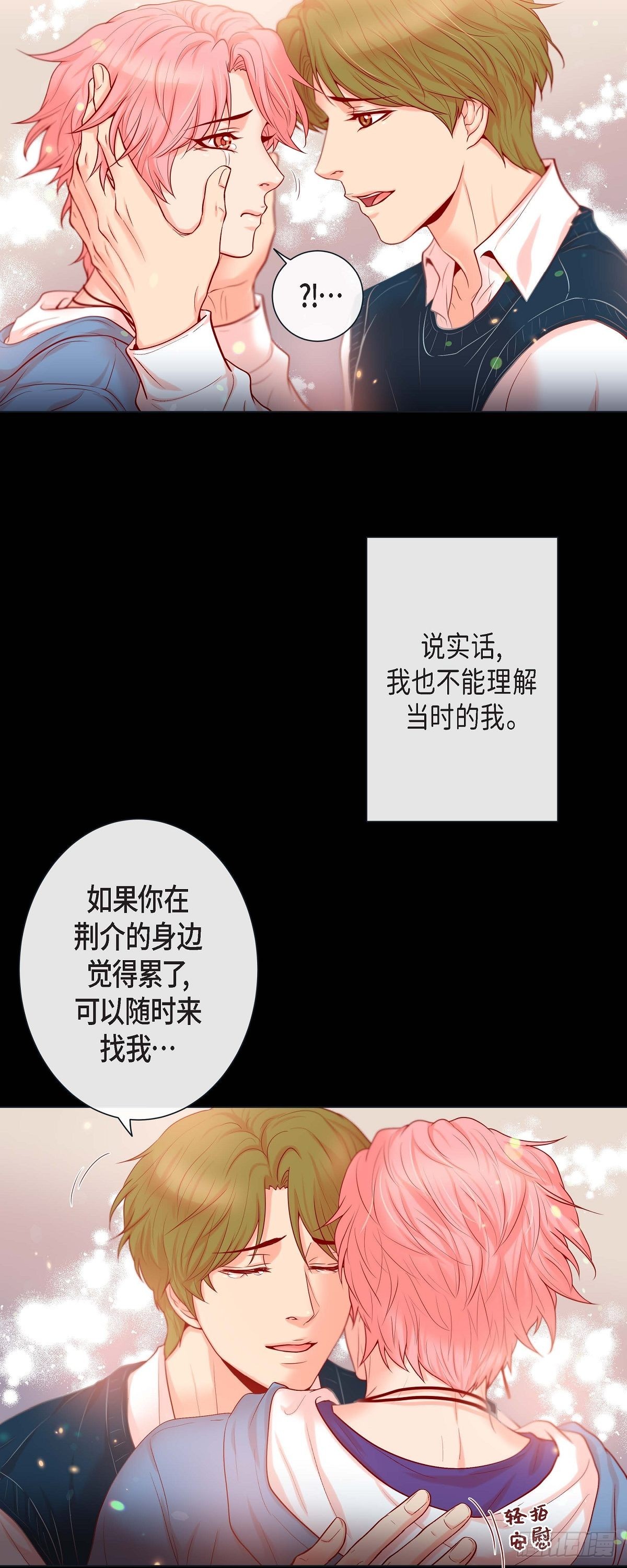 38.深入了解-第37话