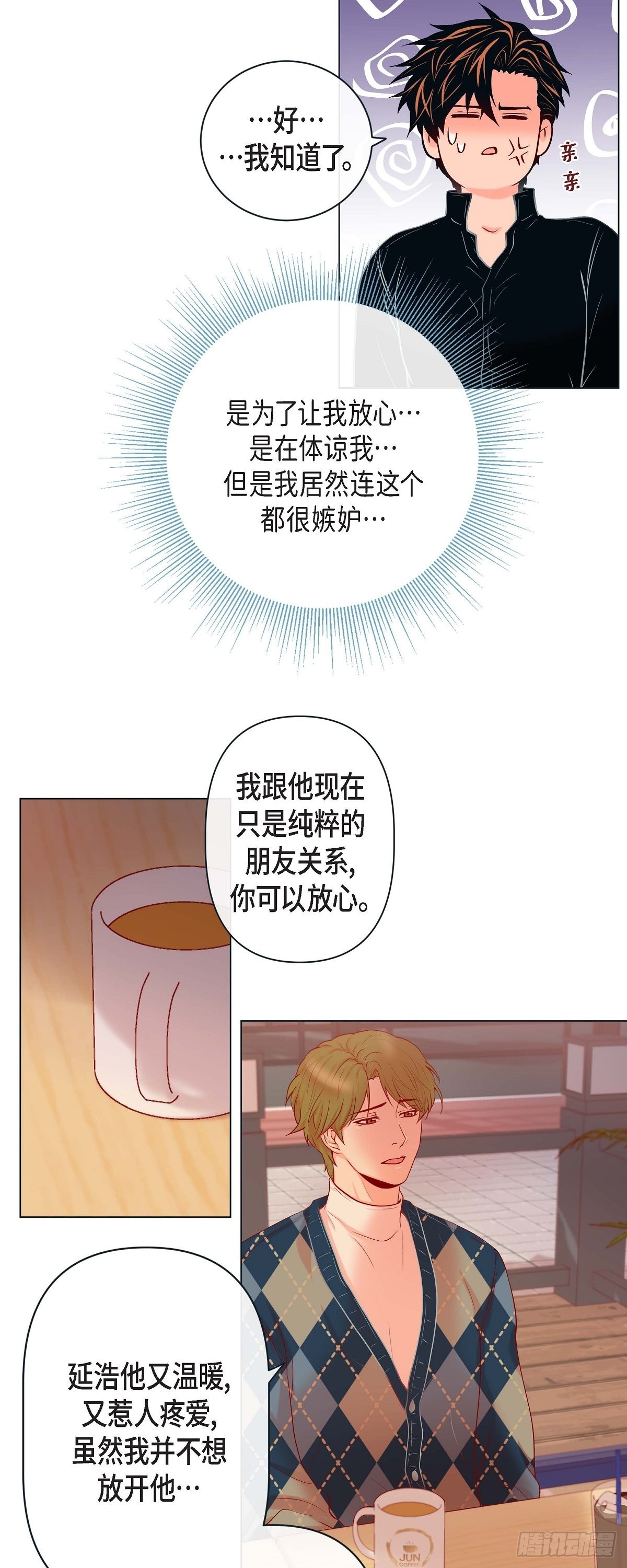 38.深入了解-第37话