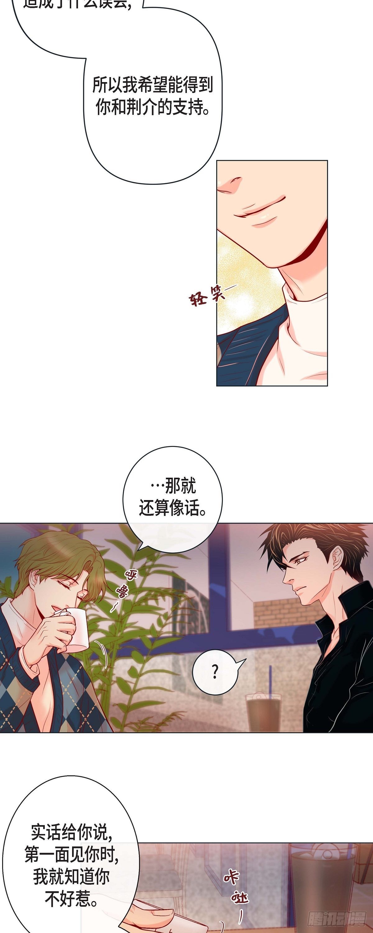 38.深入了解-第37话