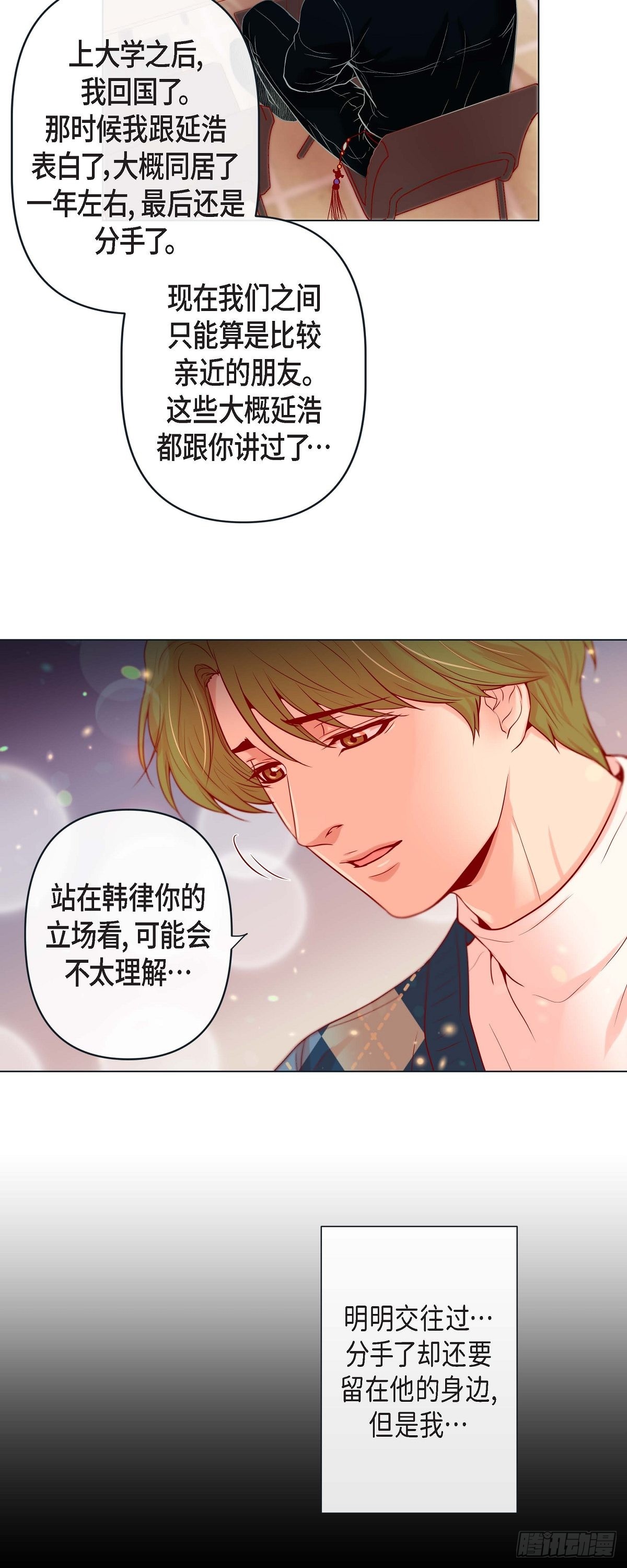 38.深入了解-第37话