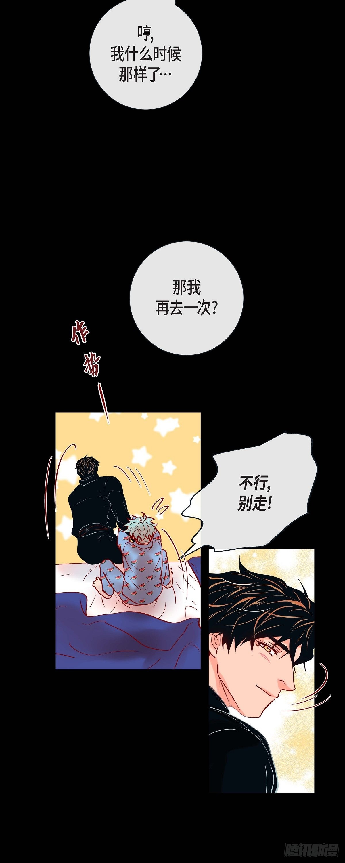 40.这样感冒是会传染的-第39话