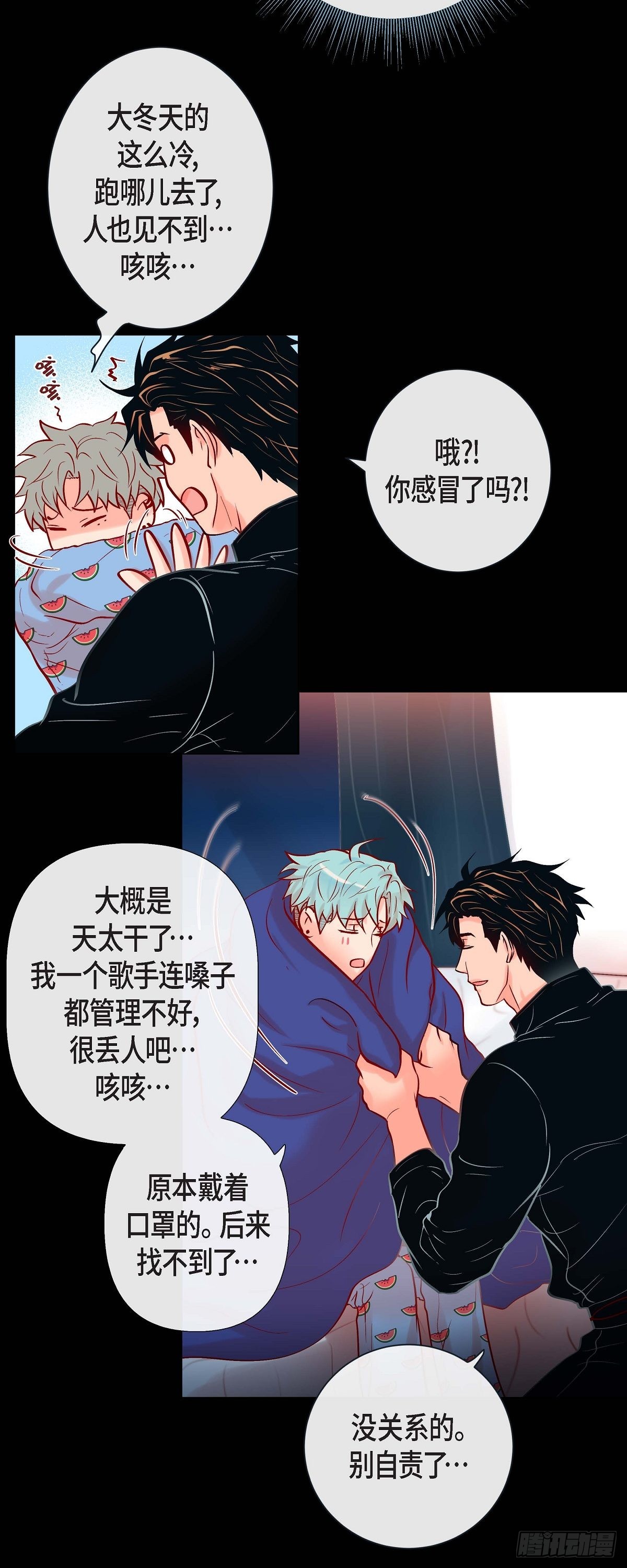 40.这样感冒是会传染的-第39话