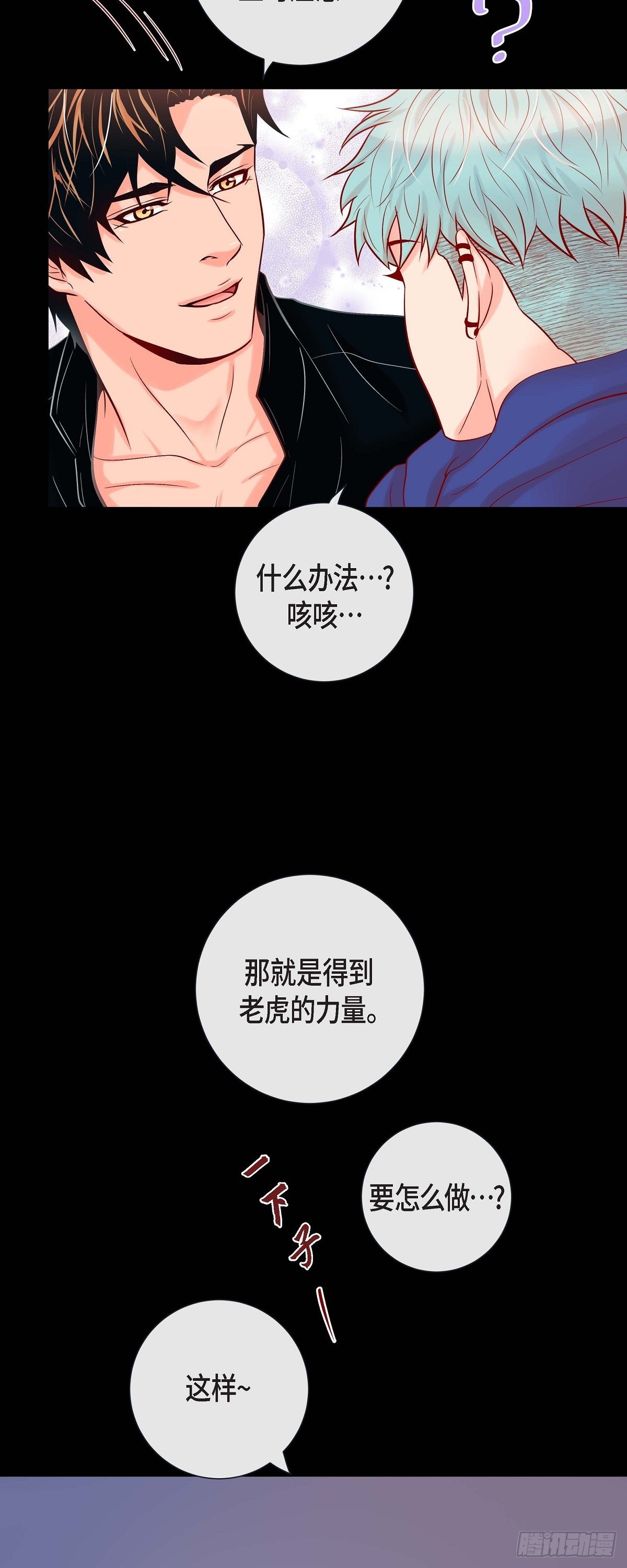 40.这样感冒是会传染的-第39话