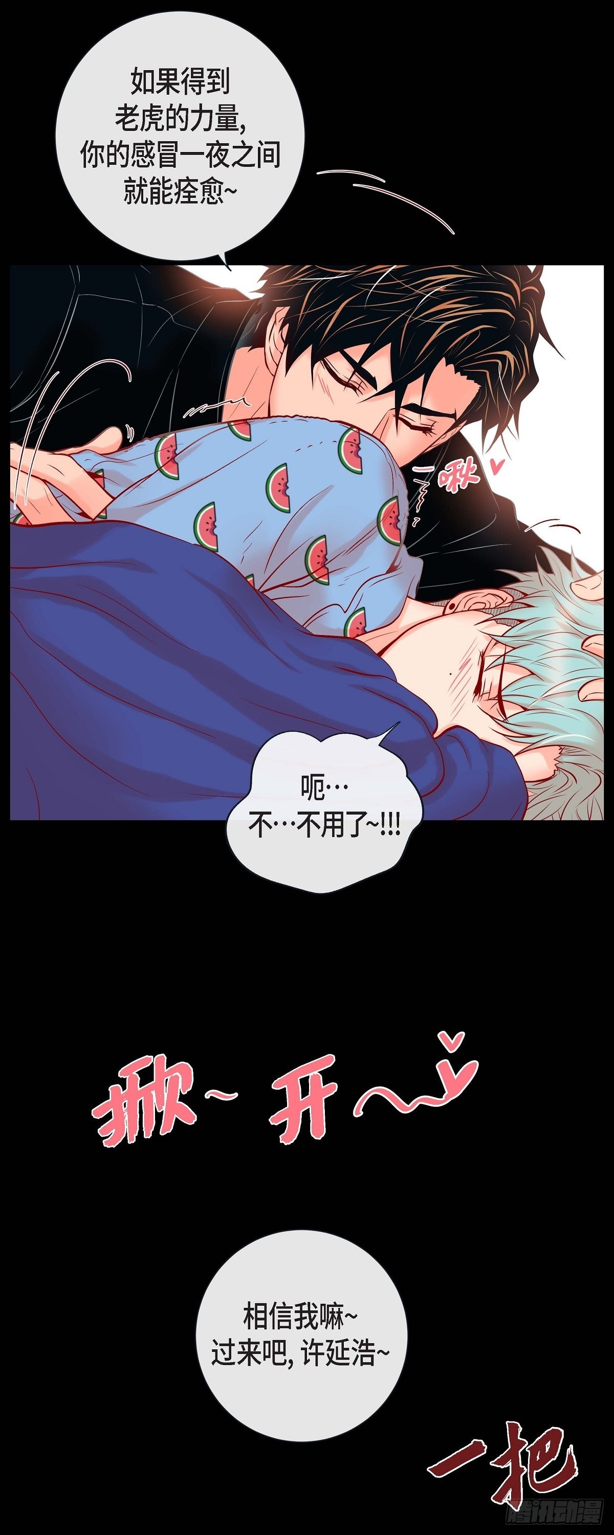 40.这样感冒是会传染的-第39话